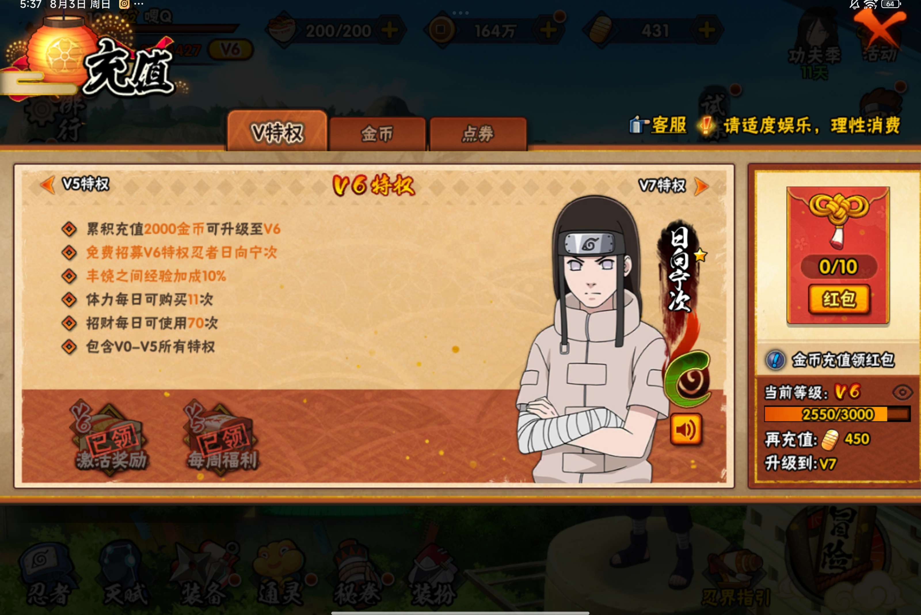 HYCMW317218火影忍者账号详情图9