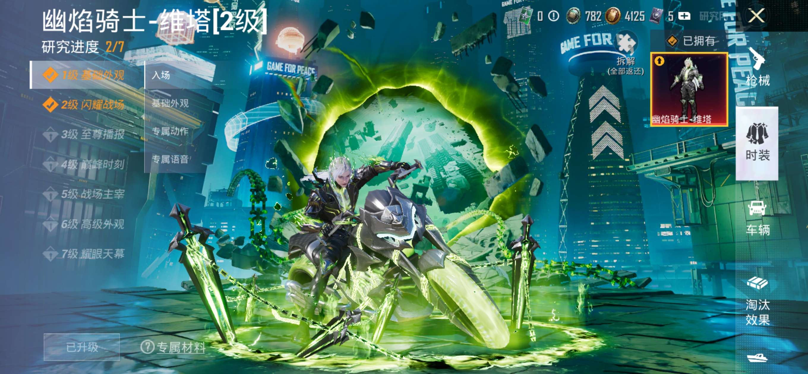 HPCMW3295360和平精英账号详情图3