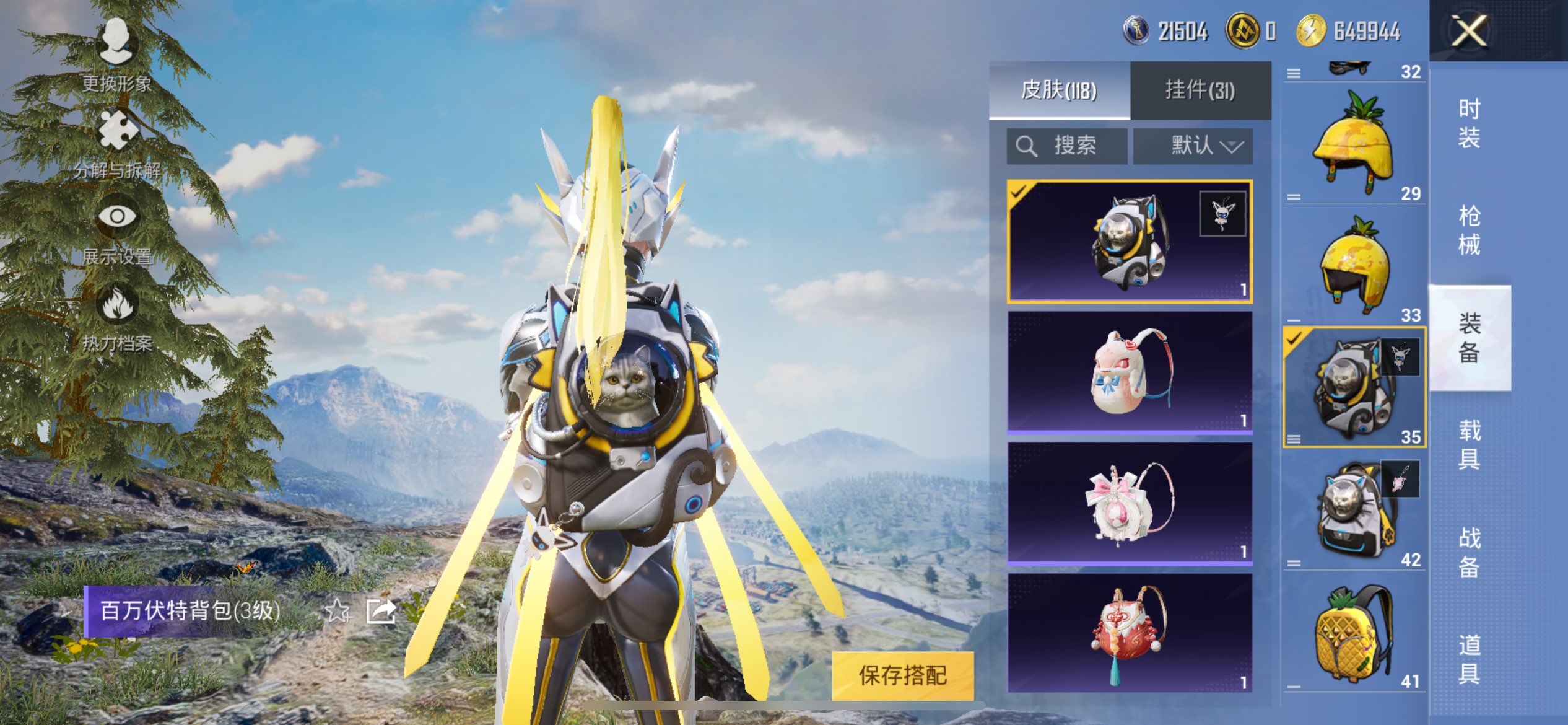 HPCMW3308596和平精英账号详情图9 HPCMW3308596和平精英账号详情图9