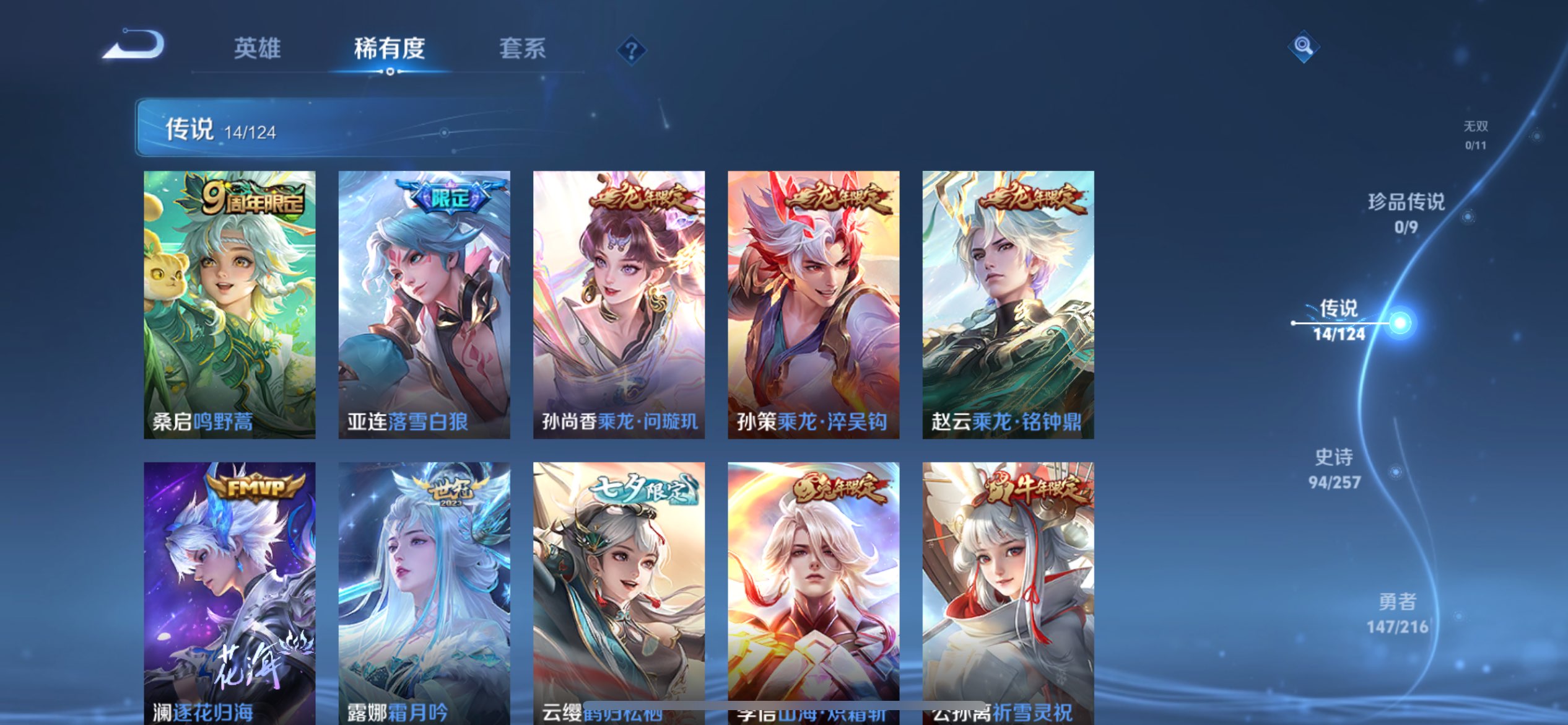 WZCMW3221995王者荣耀账号详情图3 WZCMW3221995王者荣耀账号详情图3