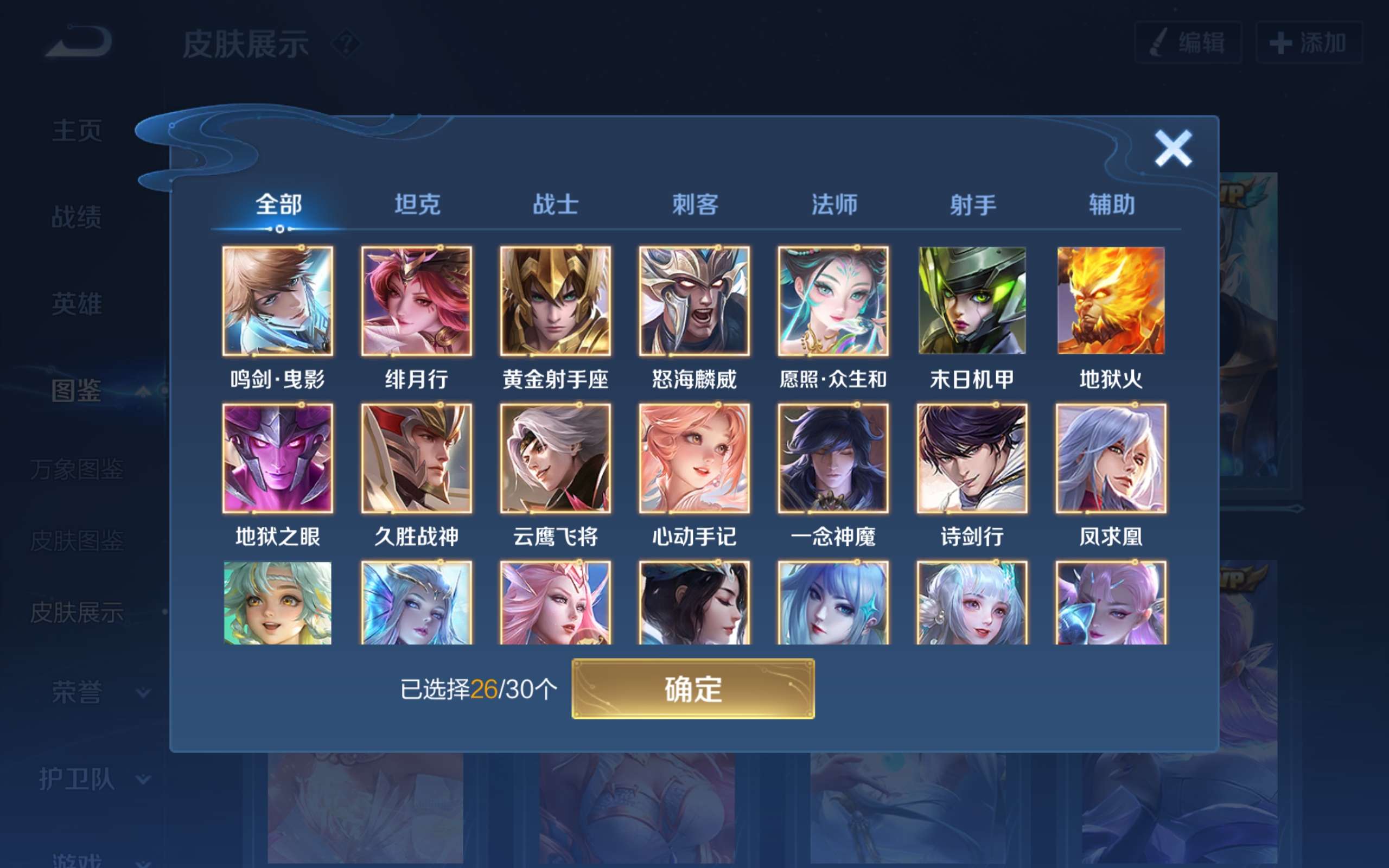 WZCMW3221675王者荣耀账号详情图8