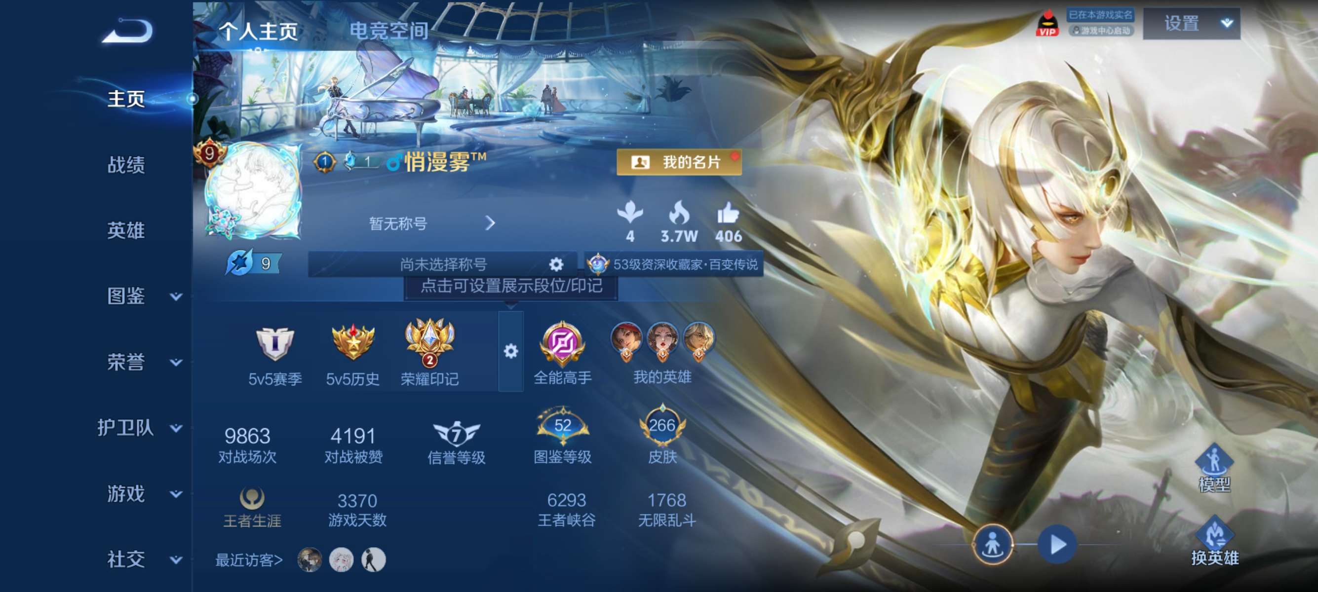 WZCMW3221041王者荣耀账号详情图2 WZCMW3221041王者荣耀账号详情图2