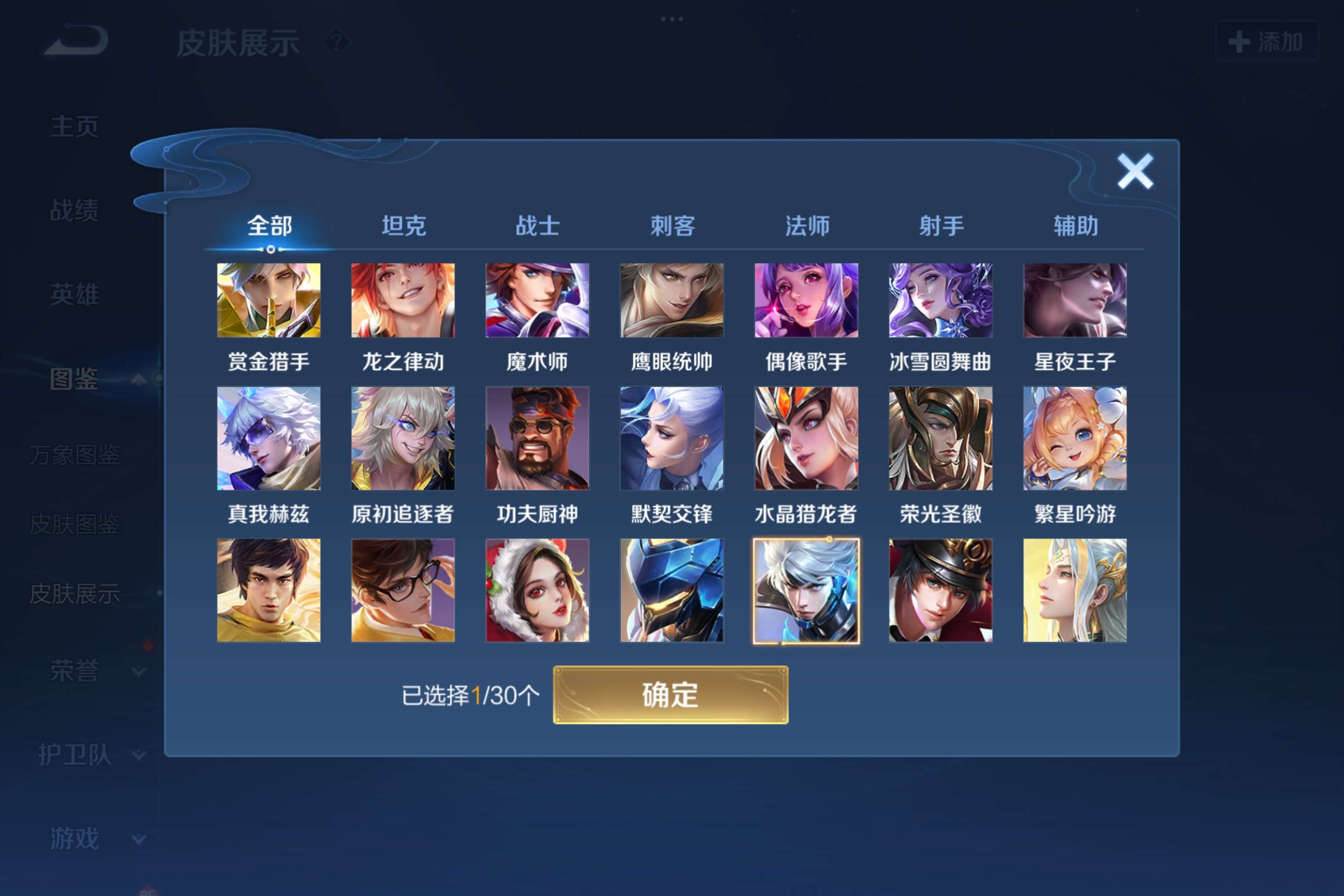 WZCMW3221047王者荣耀账号详情图7