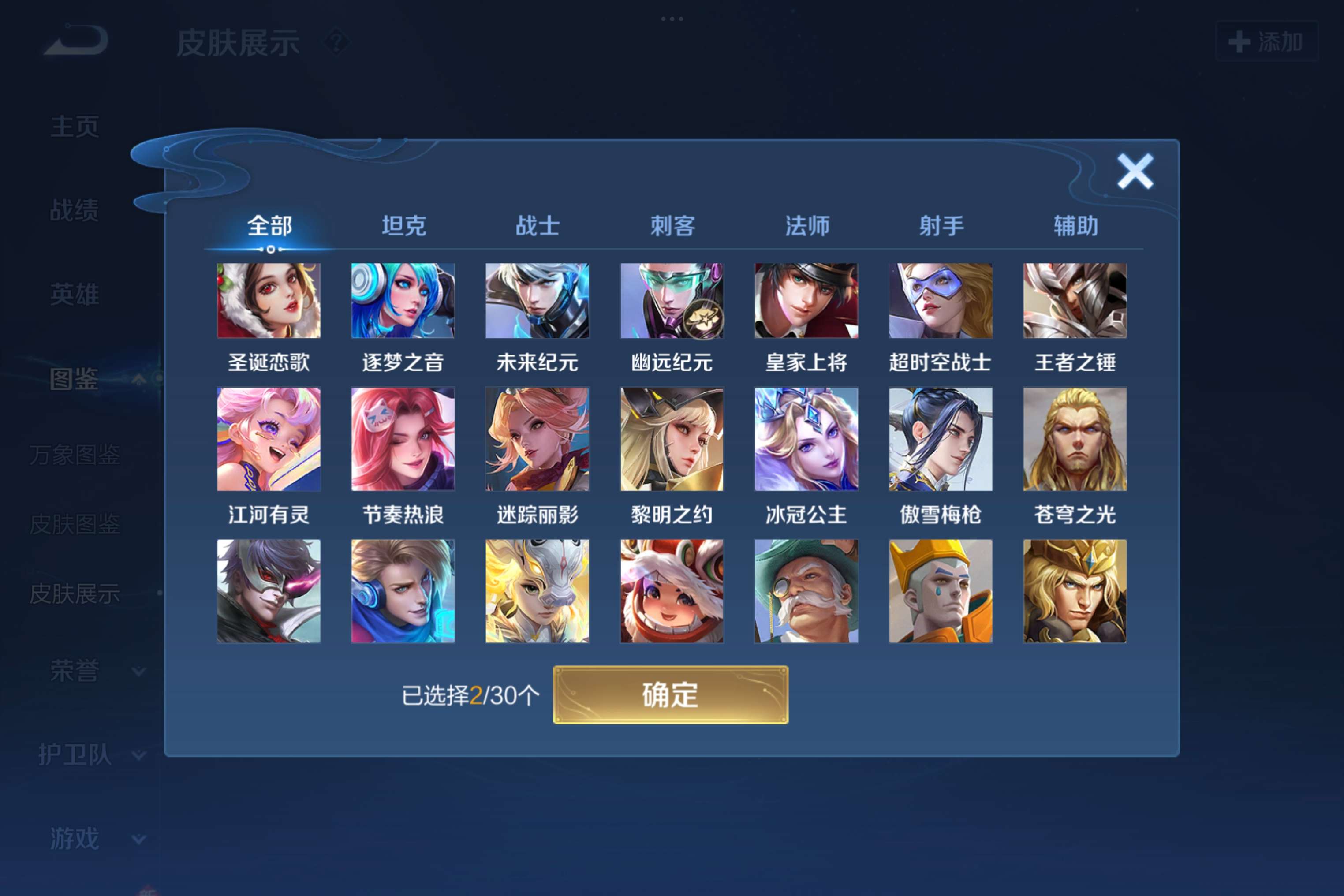 WZCMW3228007王者荣耀账号详情图8 WZCMW3228007王者荣耀账号详情图8