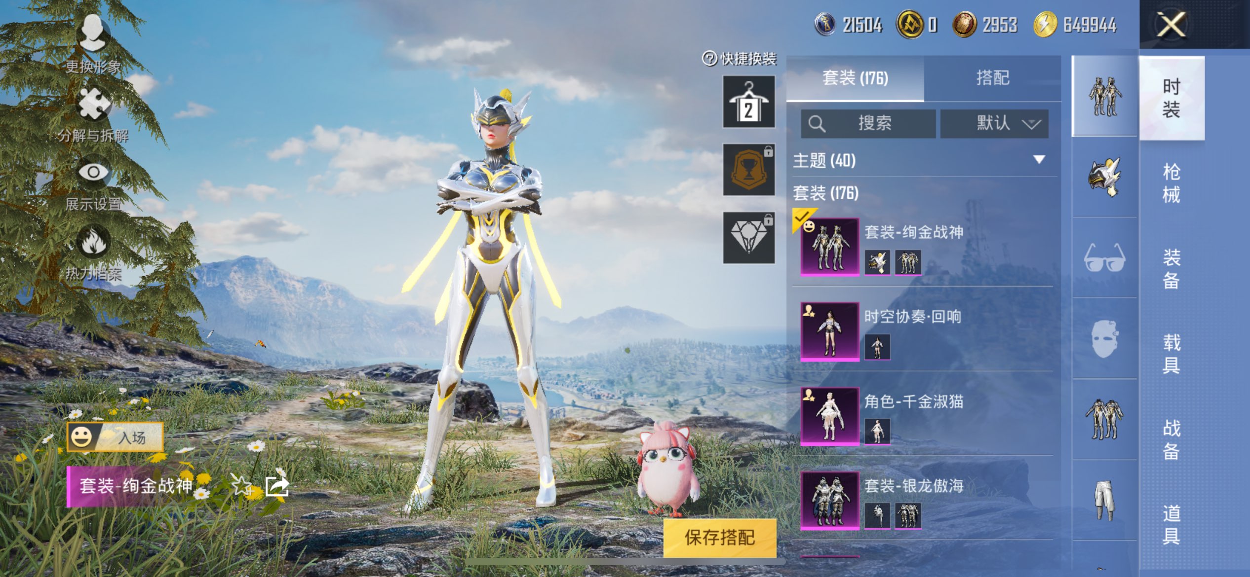 HPCMW3308596和平精英账号详情图8 HPCMW3308596和平精英账号详情图8