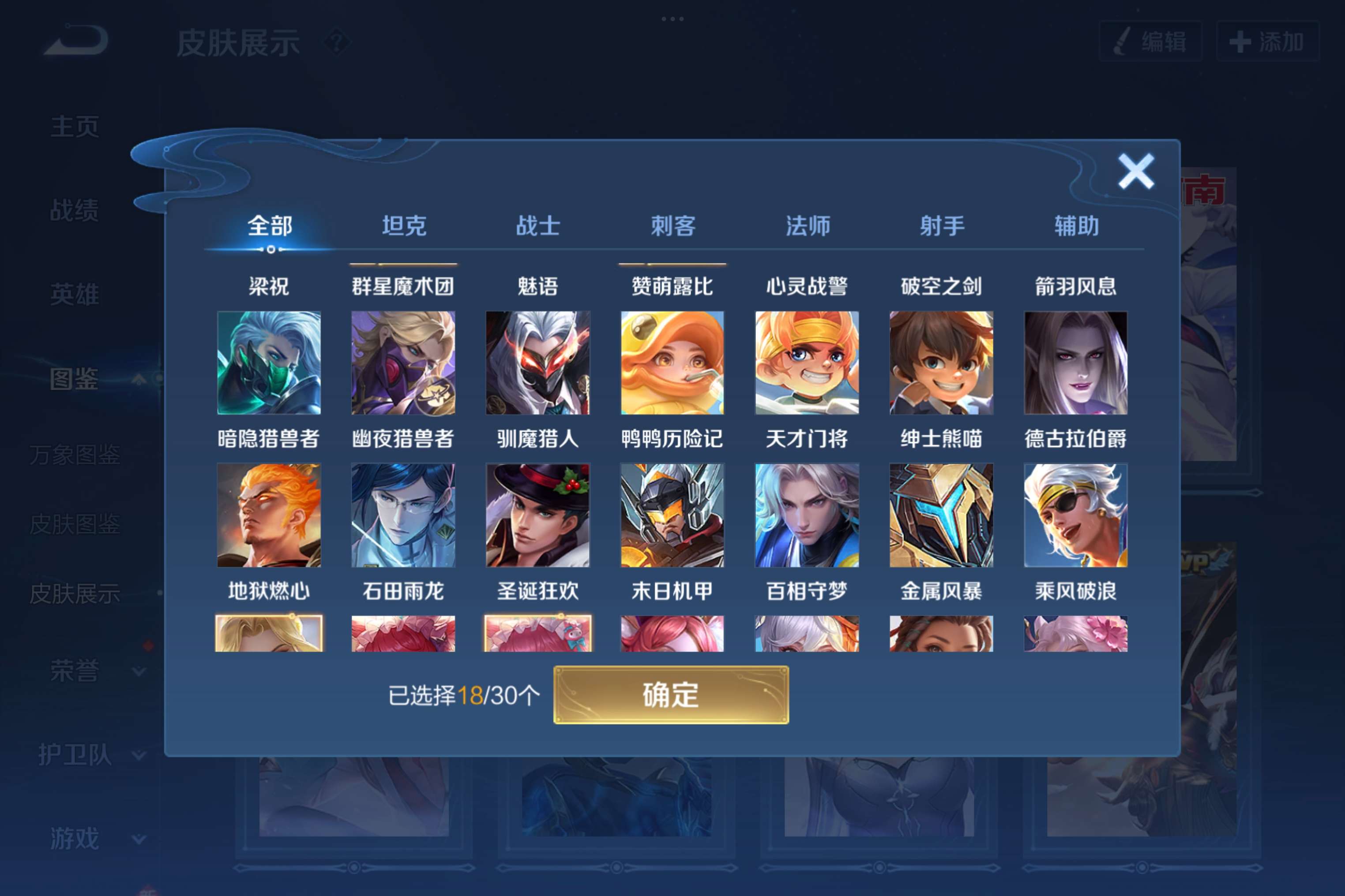 WZCMW3227938王者荣耀账号详情图4 WZCMW3227938王者荣耀账号详情图4