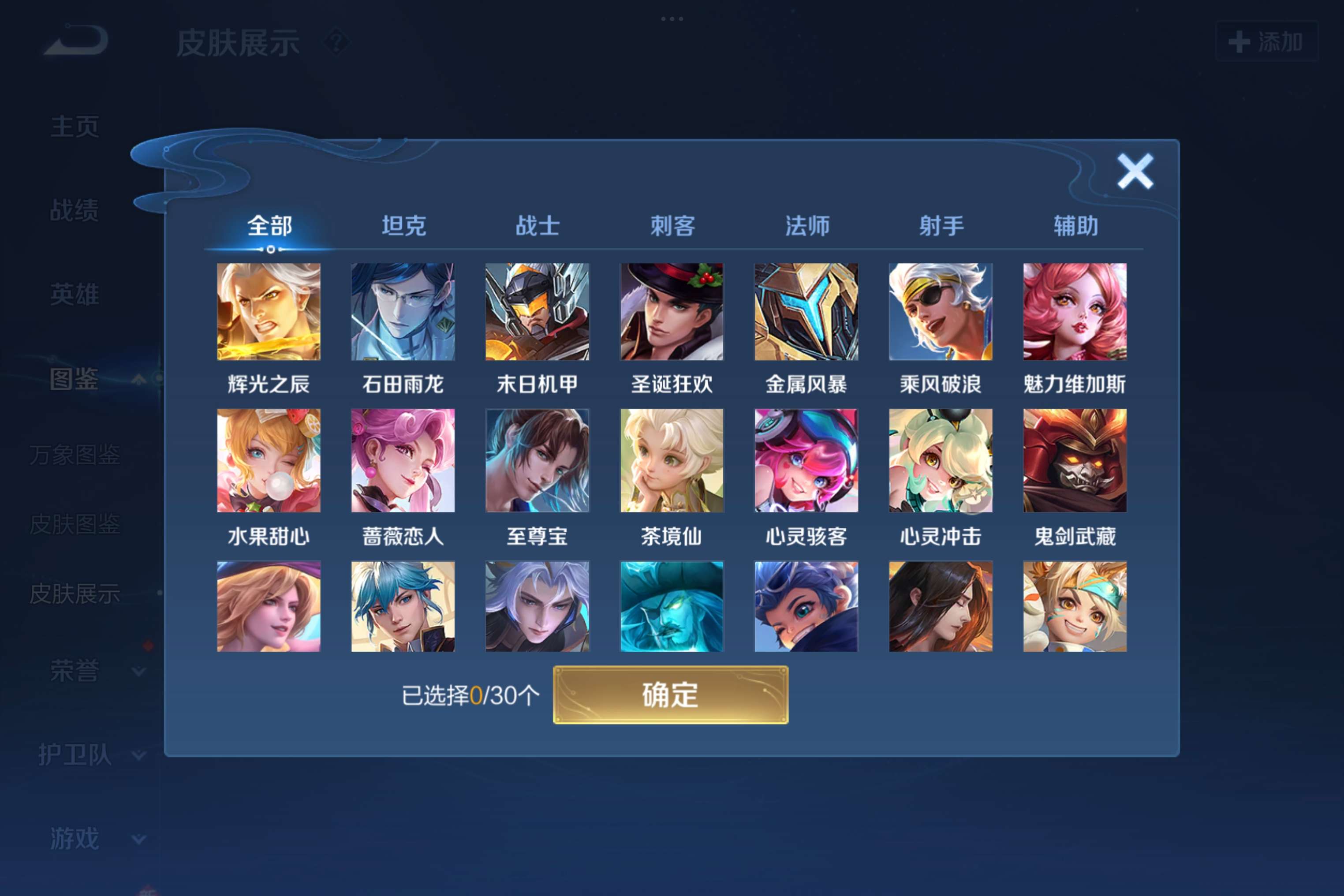 WZCMW3221047王者荣耀账号详情图6