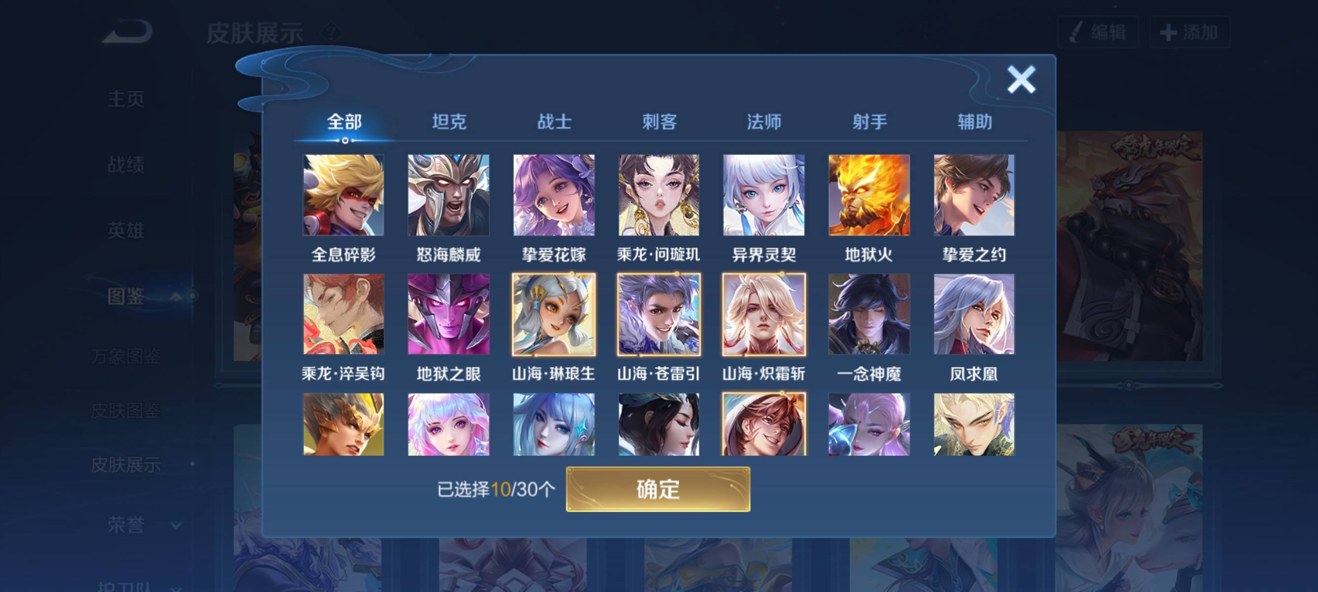 WZCMW3221669王者荣耀账号详情图6