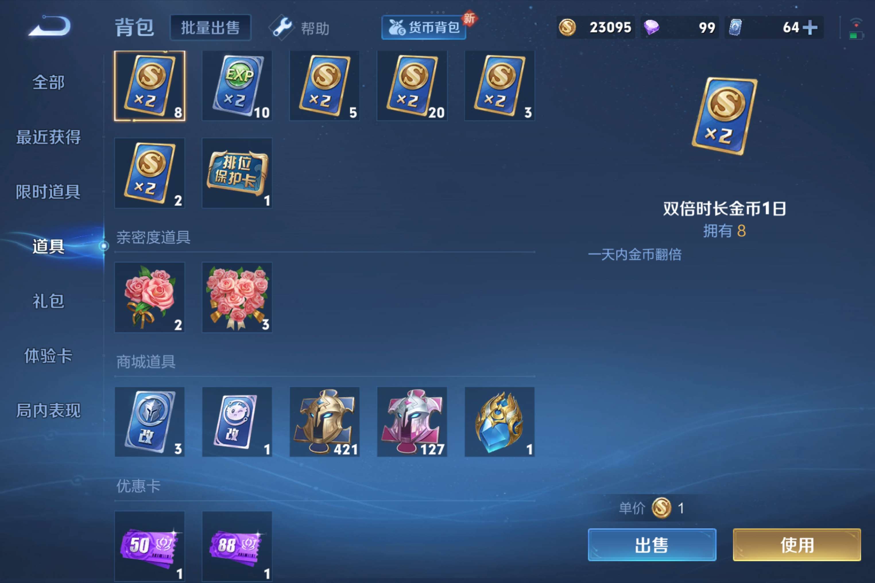 WZCMW3227938王者荣耀账号详情图7 WZCMW3227938王者荣耀账号详情图7