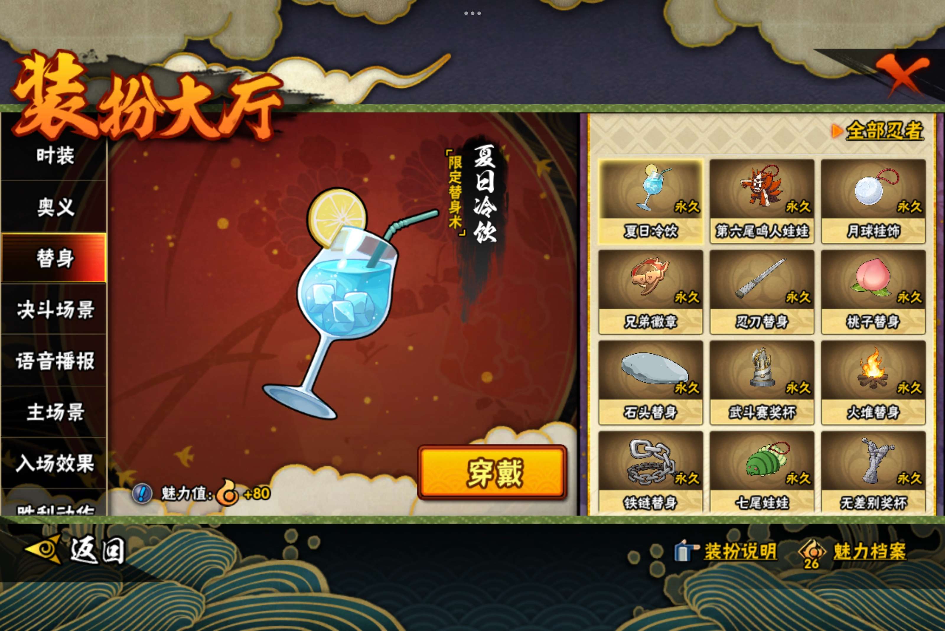 HYCMW318296火影忍者账号详情图8