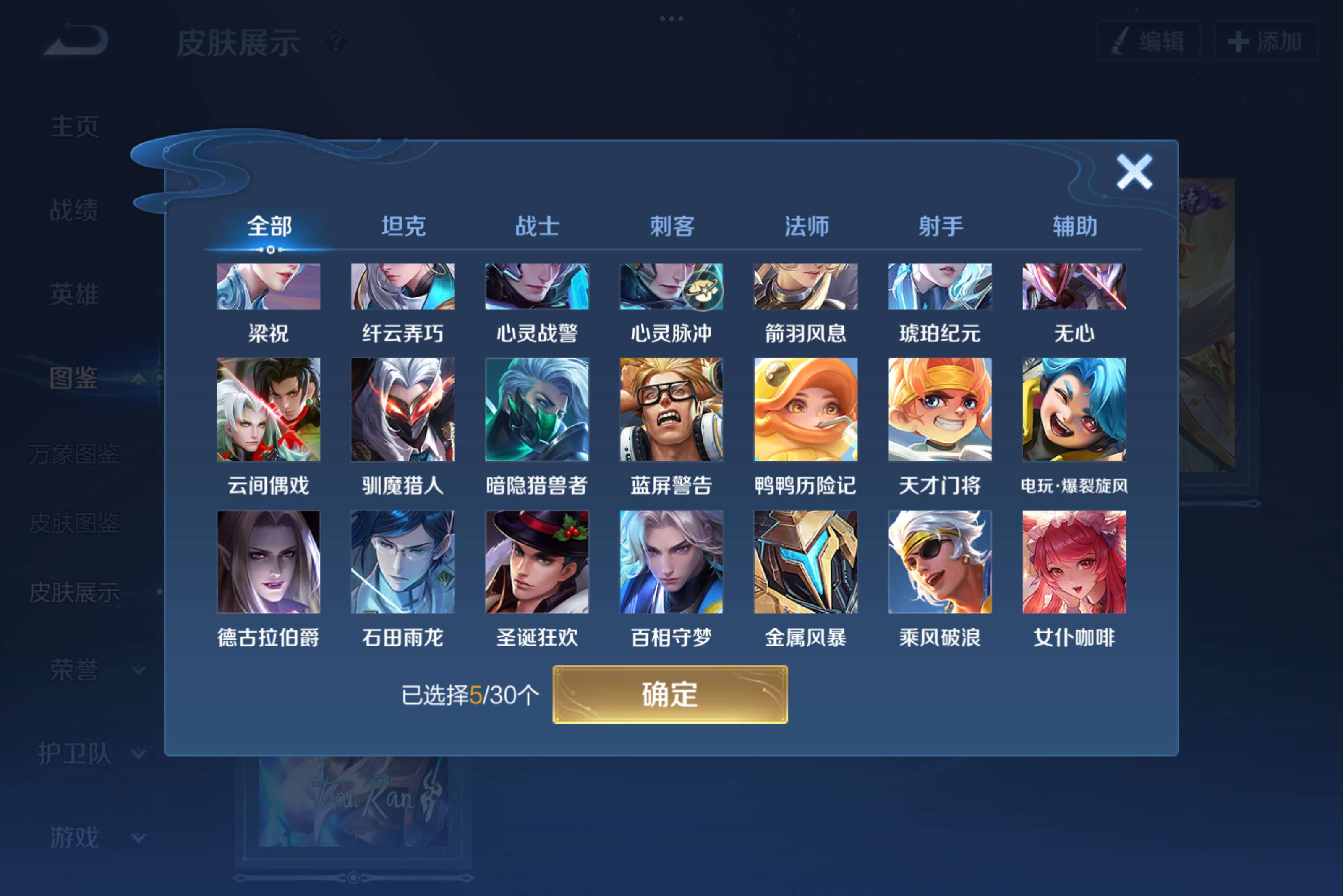 WZCMW3221040王者荣耀账号详情图4