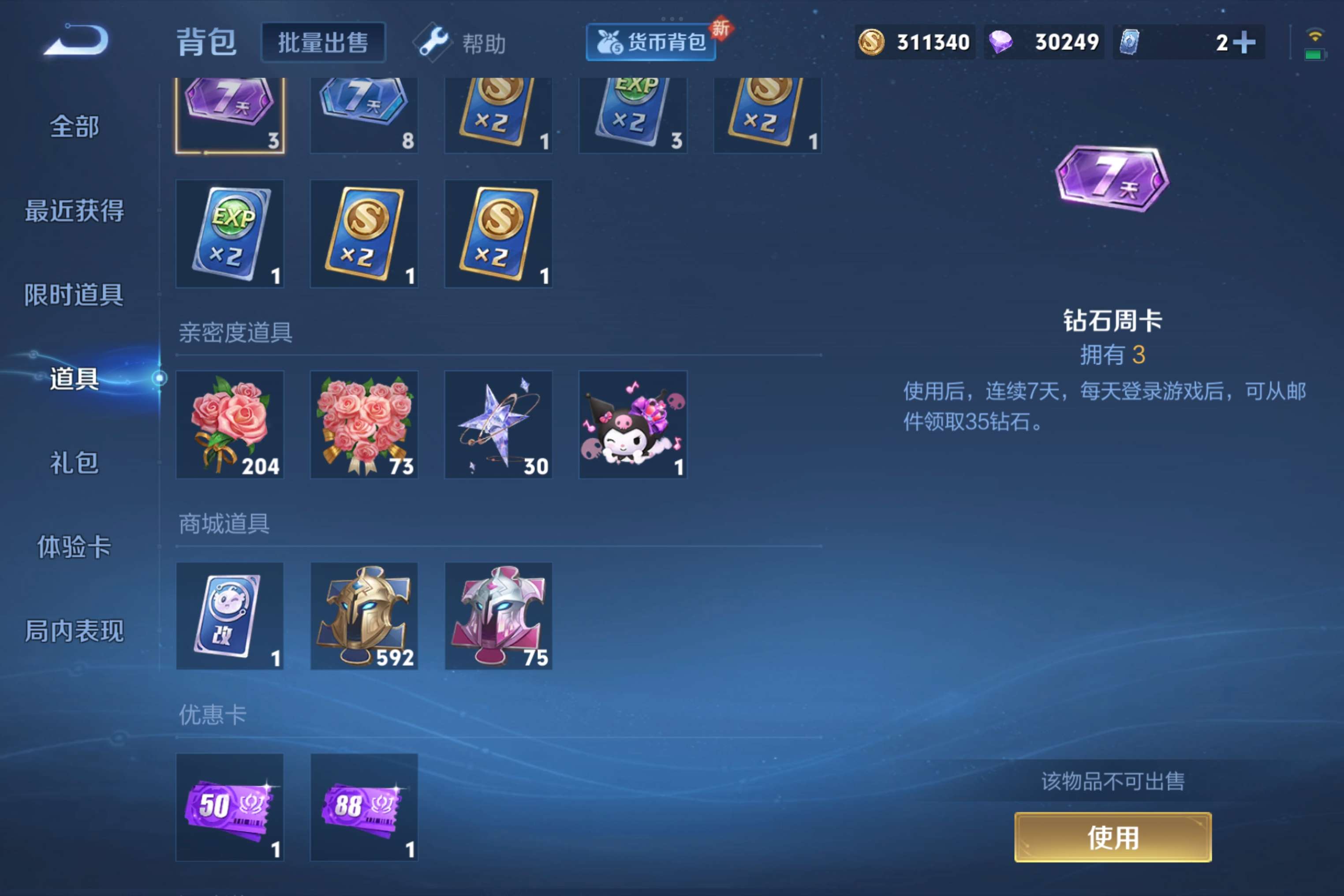 WZCMW3221047王者荣耀账号详情图8