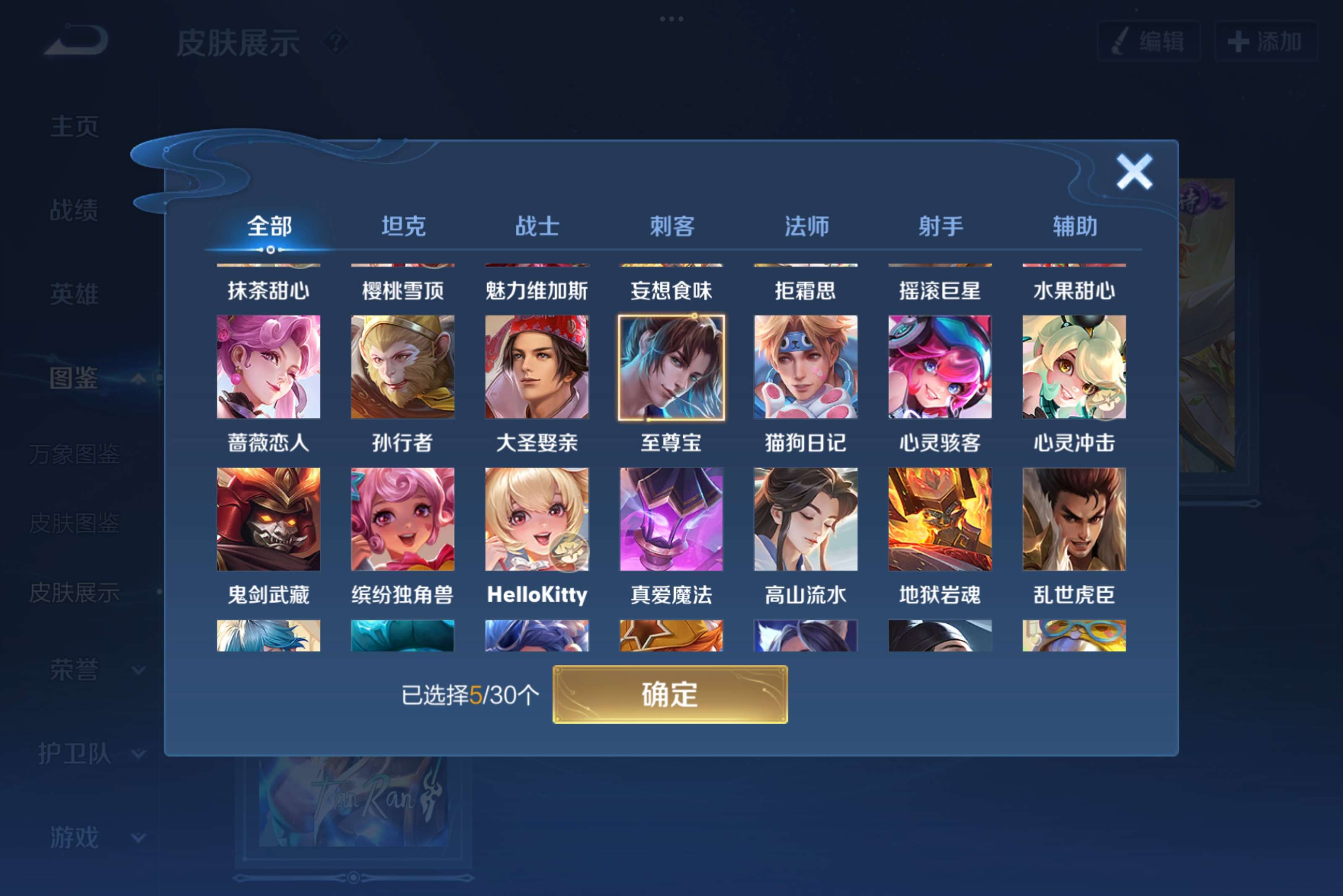 WZCMW3221040王者荣耀账号详情图5