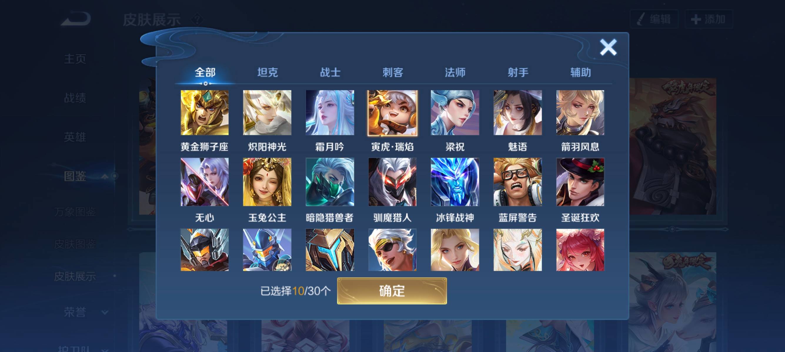 WZCMW3221669王者荣耀账号详情图7