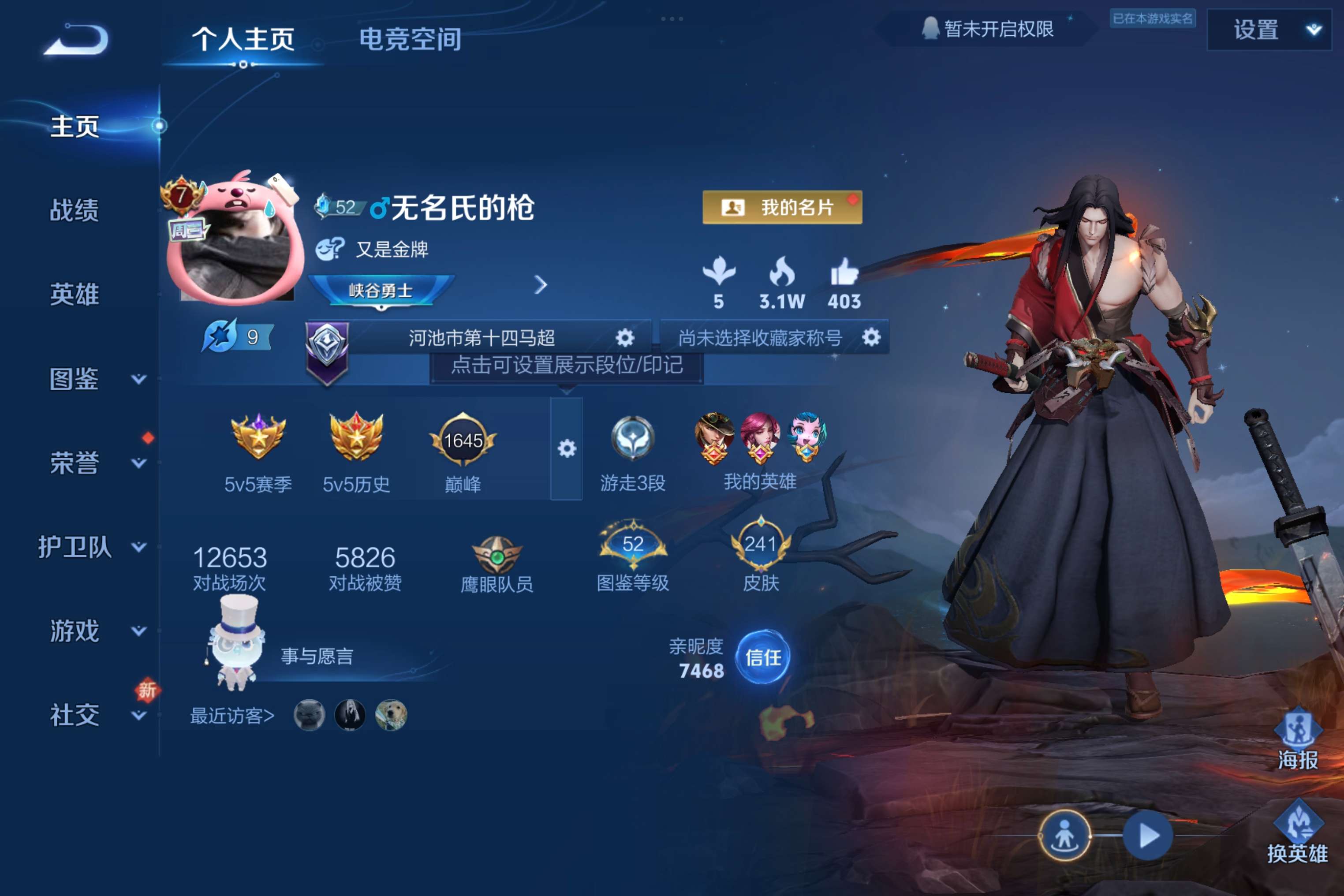 WZCMW3221047王者荣耀账号详情图2