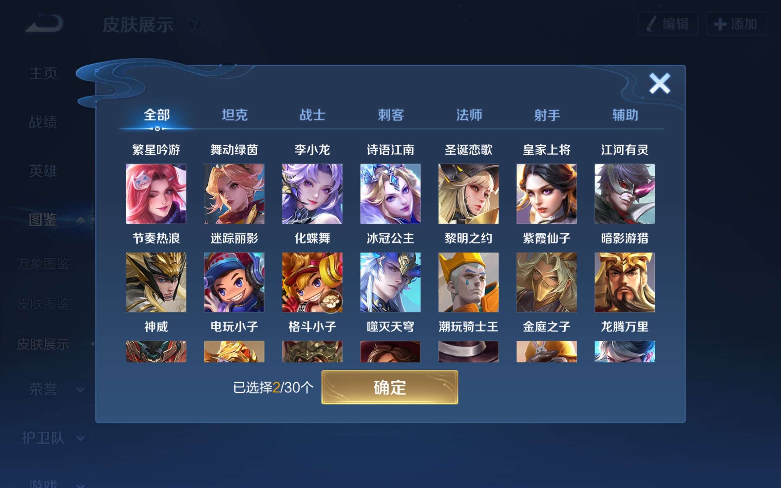 WZCMW3221670王者荣耀账号详情图2