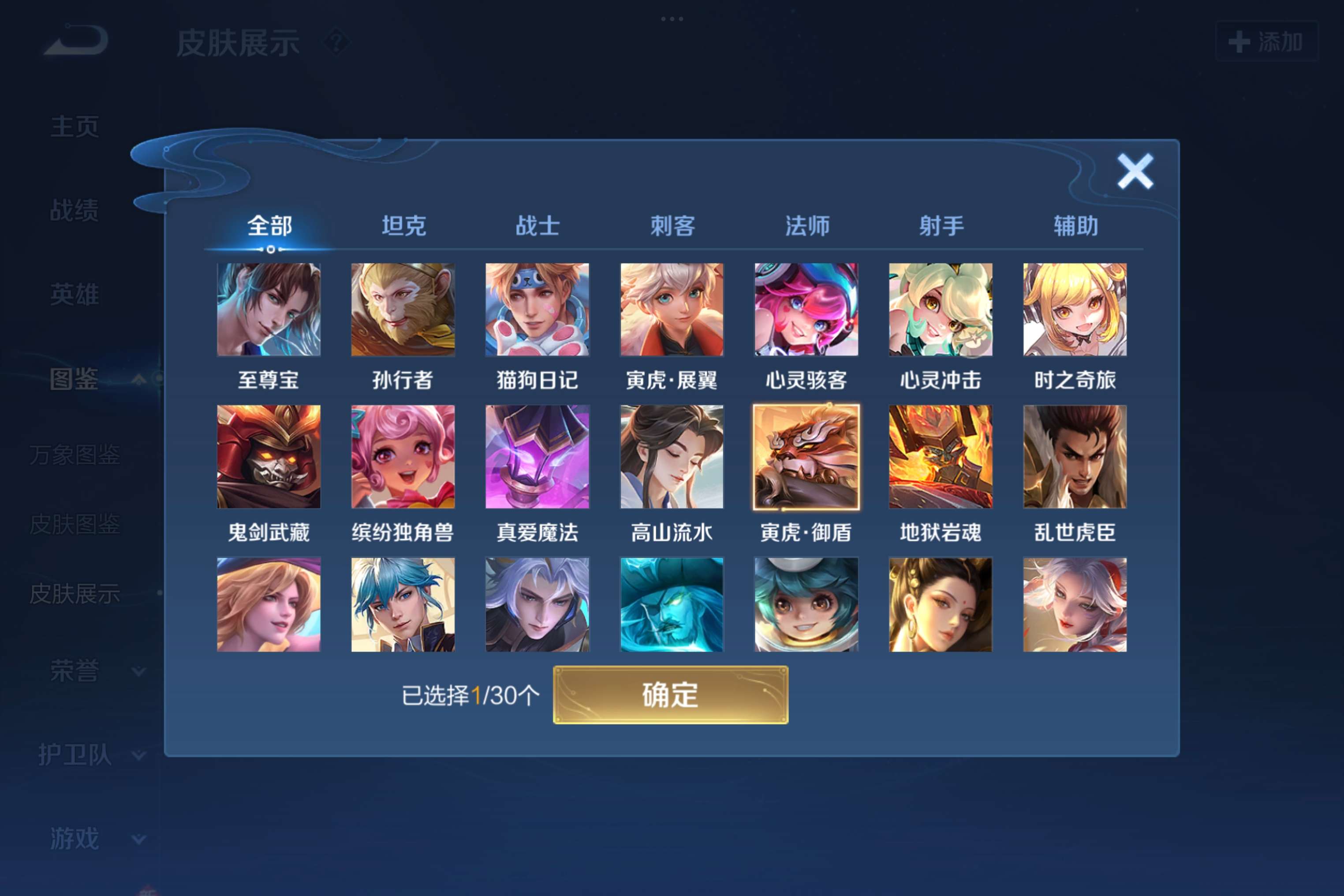 WZCMW3228007王者荣耀账号详情图6 WZCMW3228007王者荣耀账号详情图6