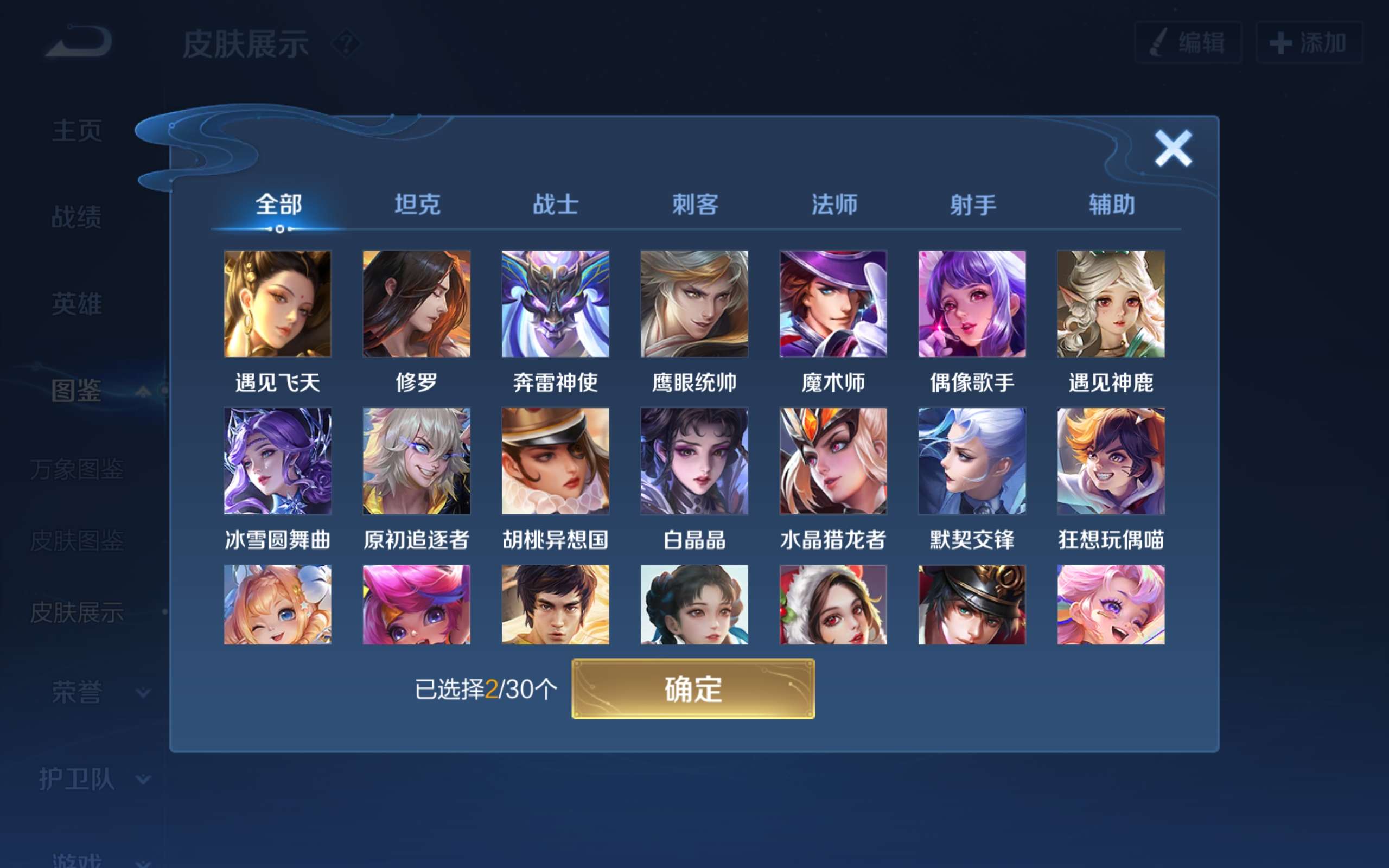 WZCMW3221670王者荣耀账号详情图3