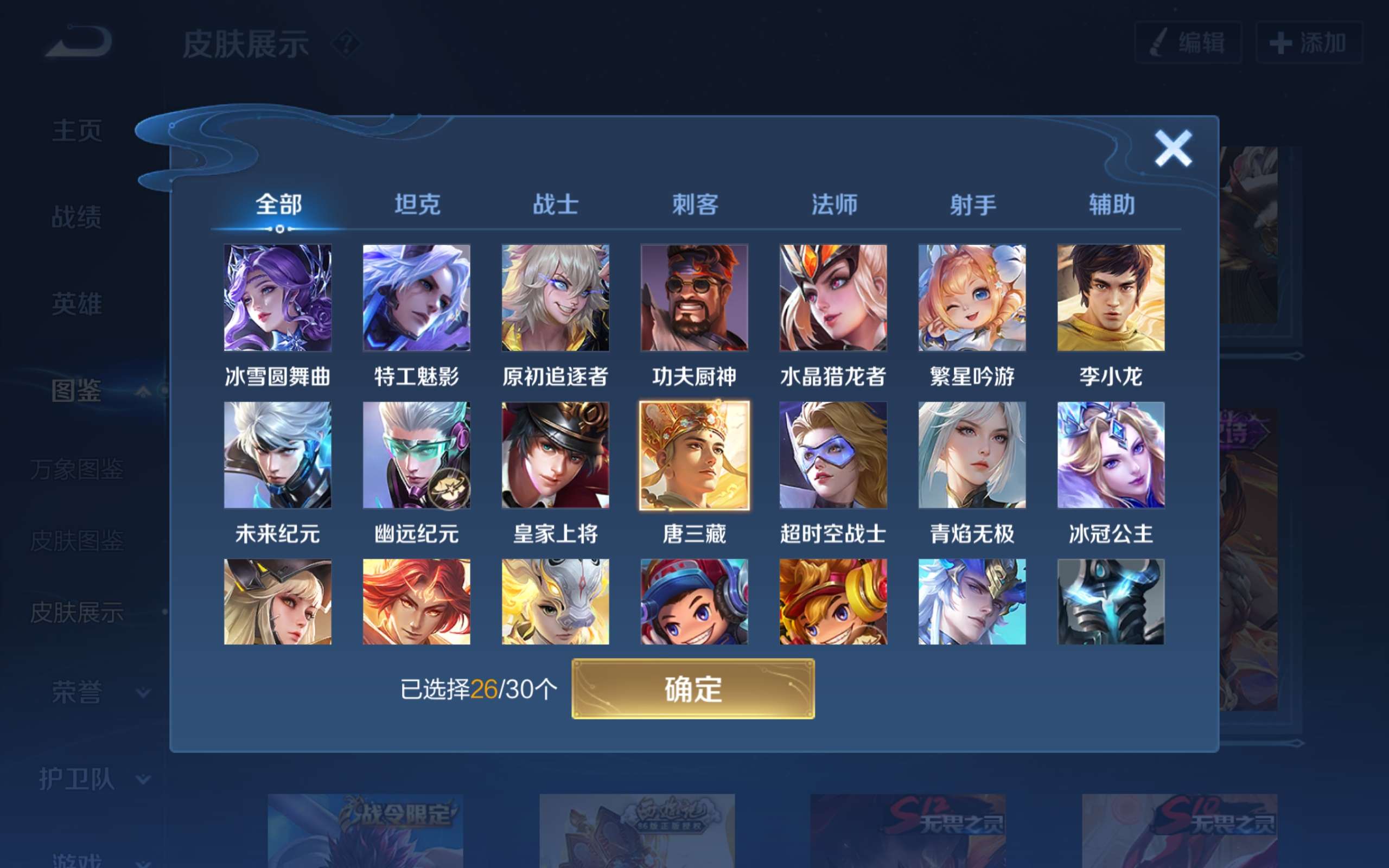WZCMW3221675王者荣耀账号详情图2