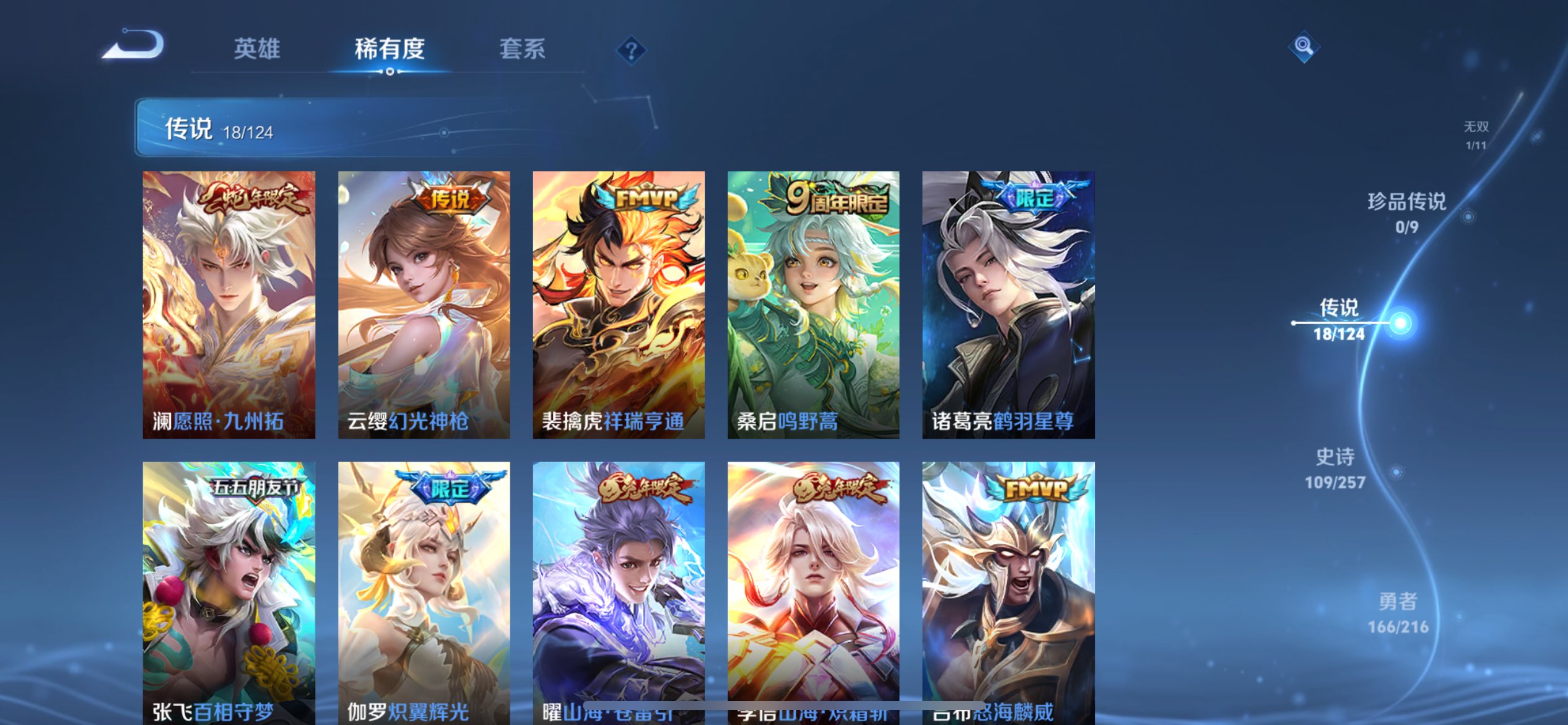 WZCMW3221993王者荣耀账号详情图8