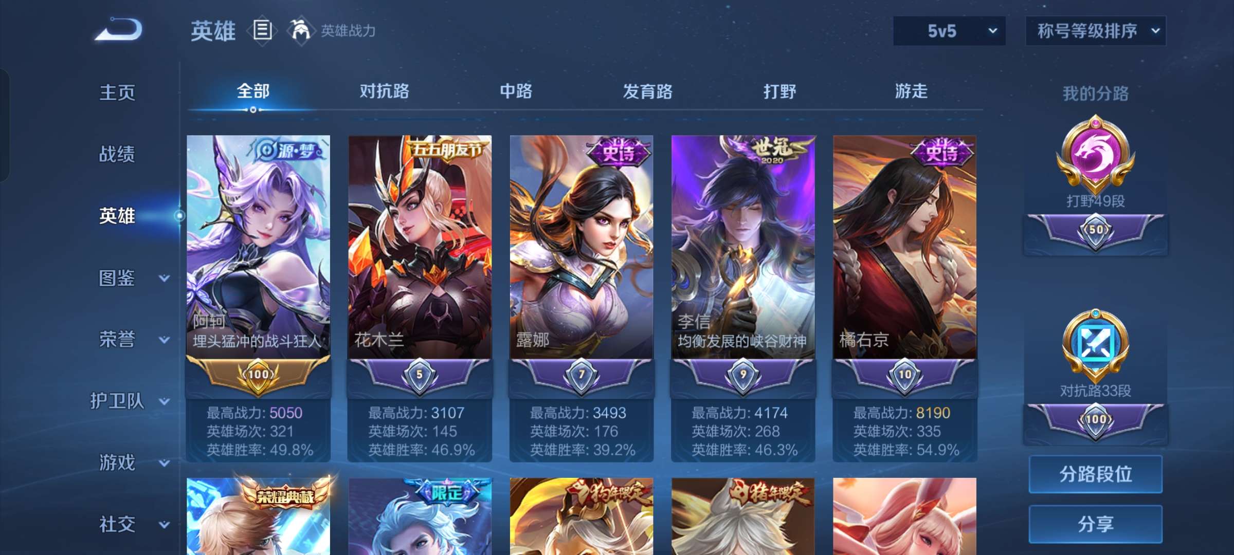 WZCMW3234951王者荣耀账号详情图4 WZCMW3234951王者荣耀账号详情图4