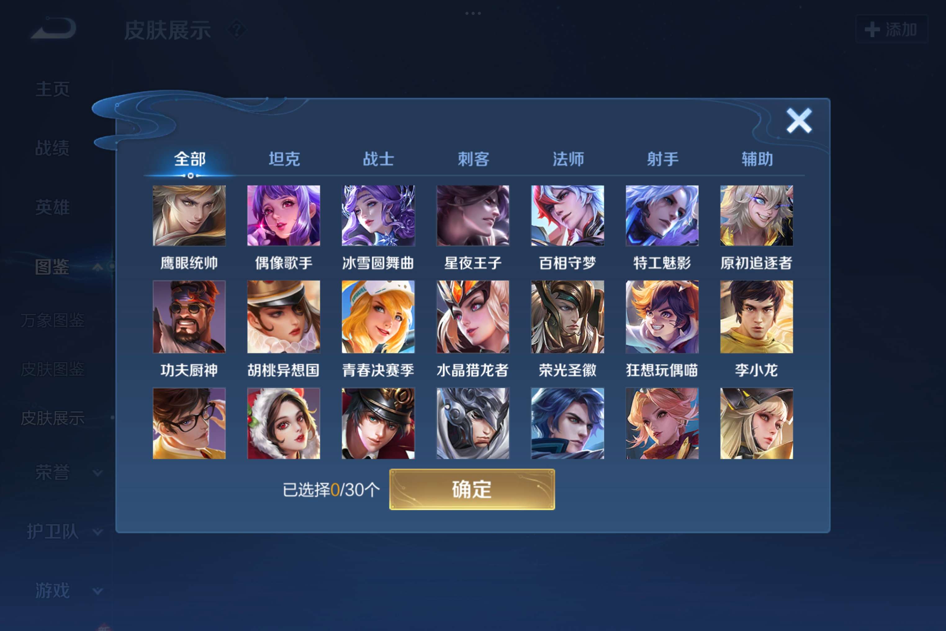 WZCMW3221049王者荣耀账号详情图7