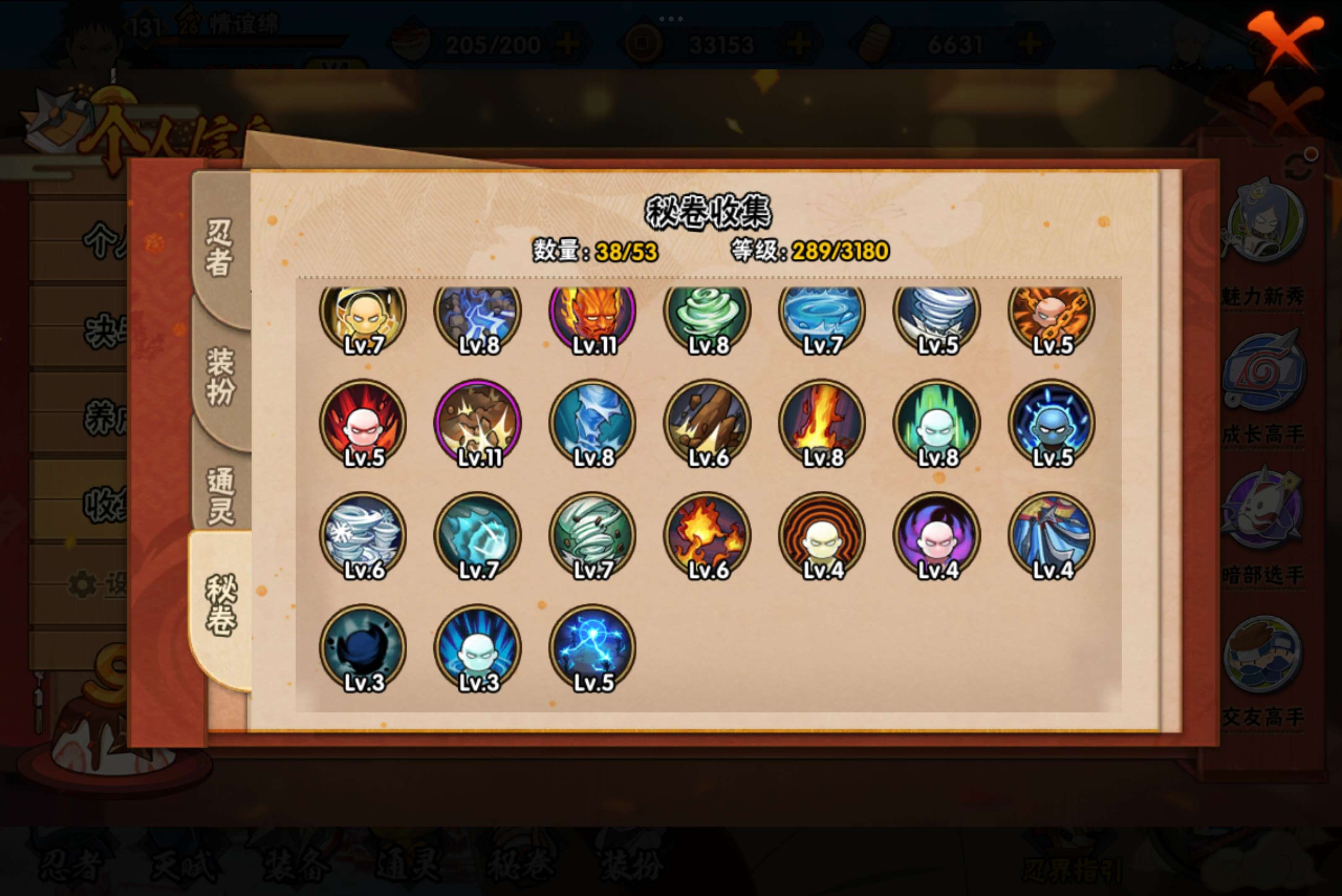 HYCMW322891火影忍者账号详情图7 HYCMW322891火影忍者账号详情图7