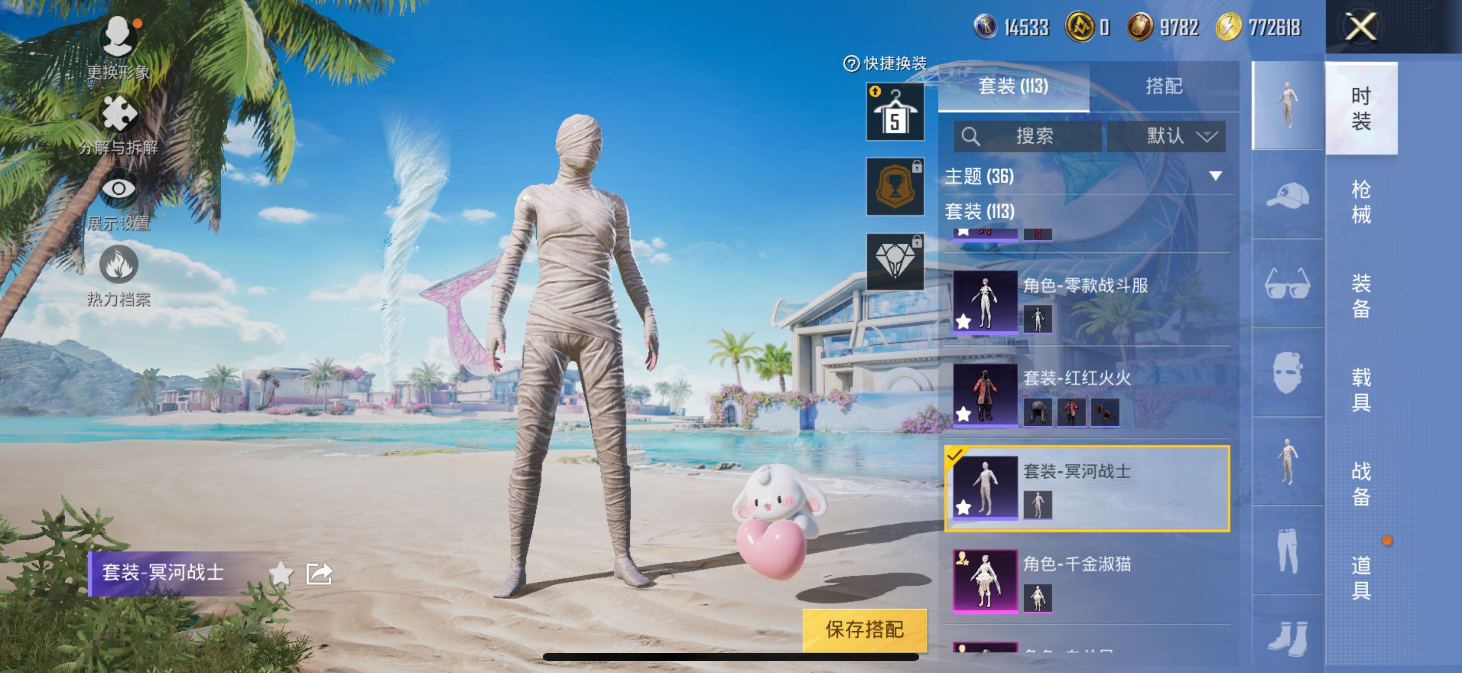 HPCMW3320902和平精英账号详情图8