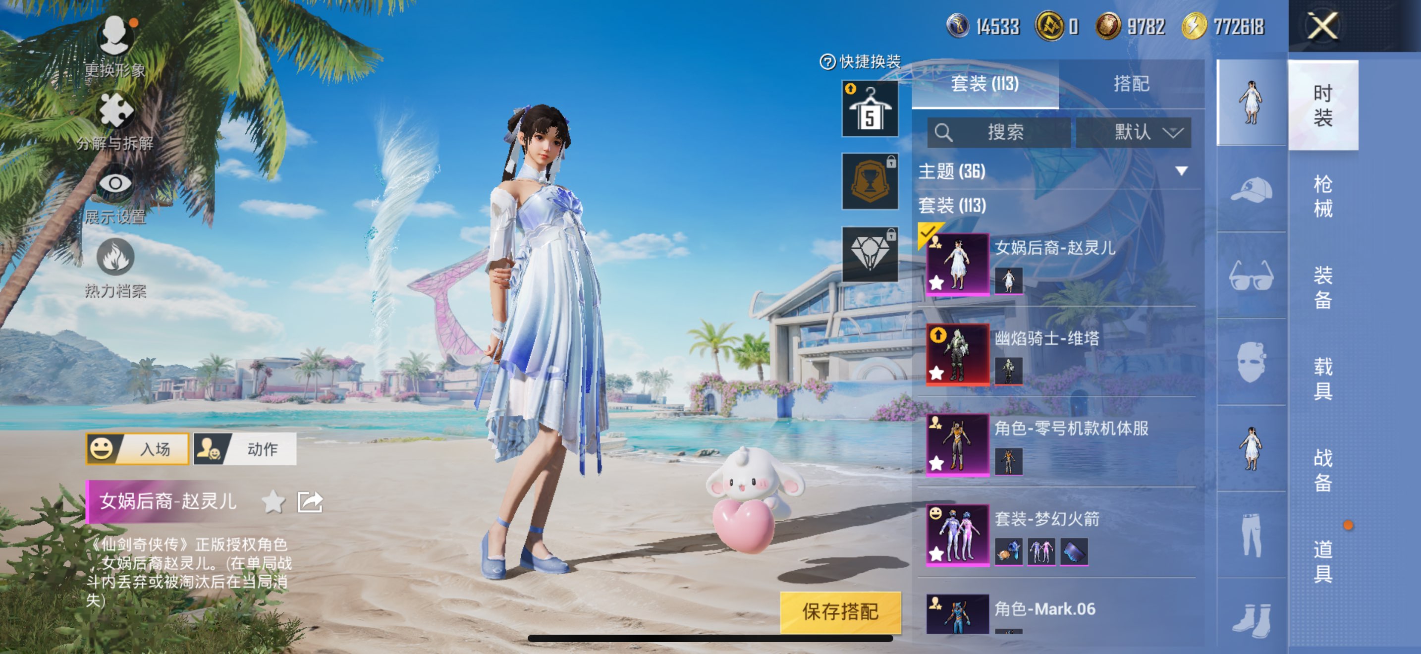 HPCMW3320902和平精英账号详情图3