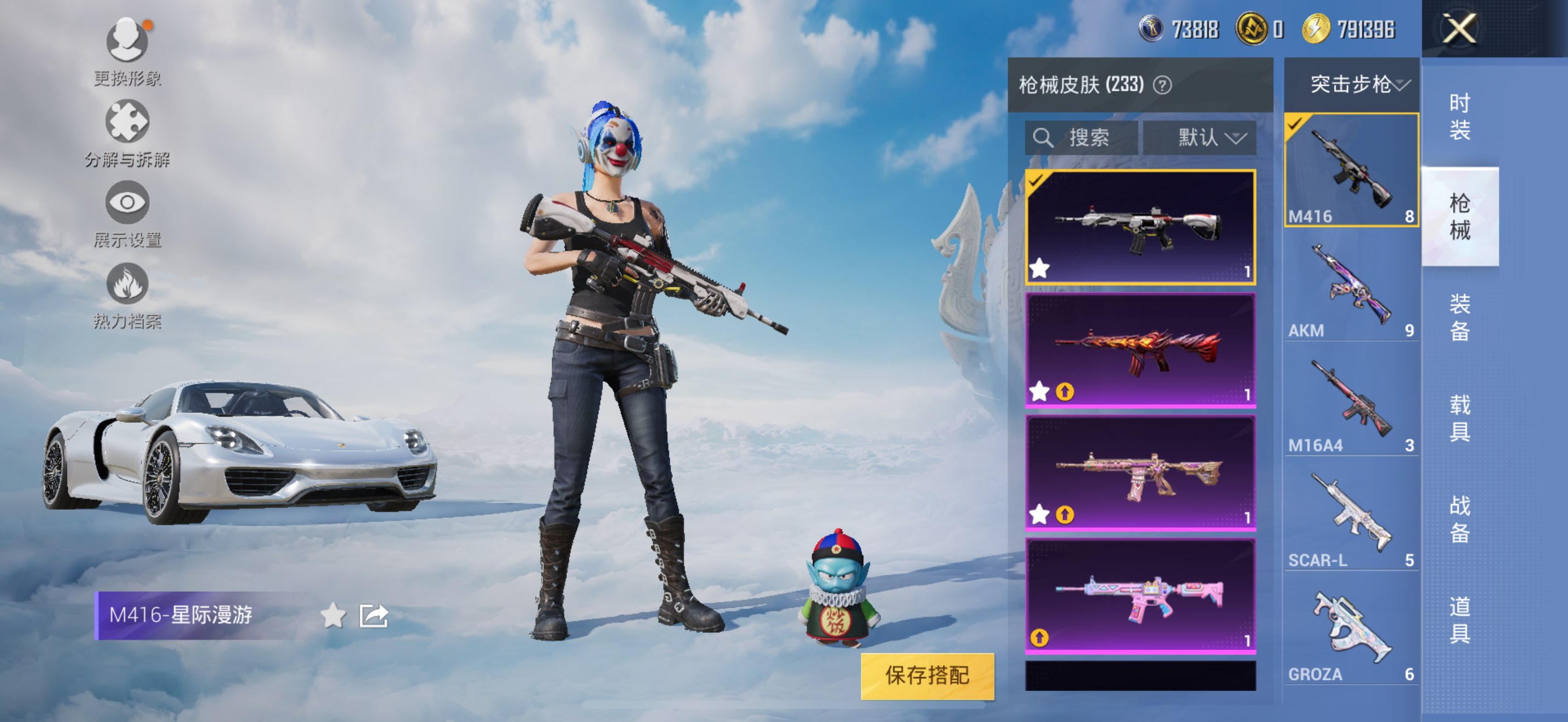 HPCMW3320901和平精英账号详情图4