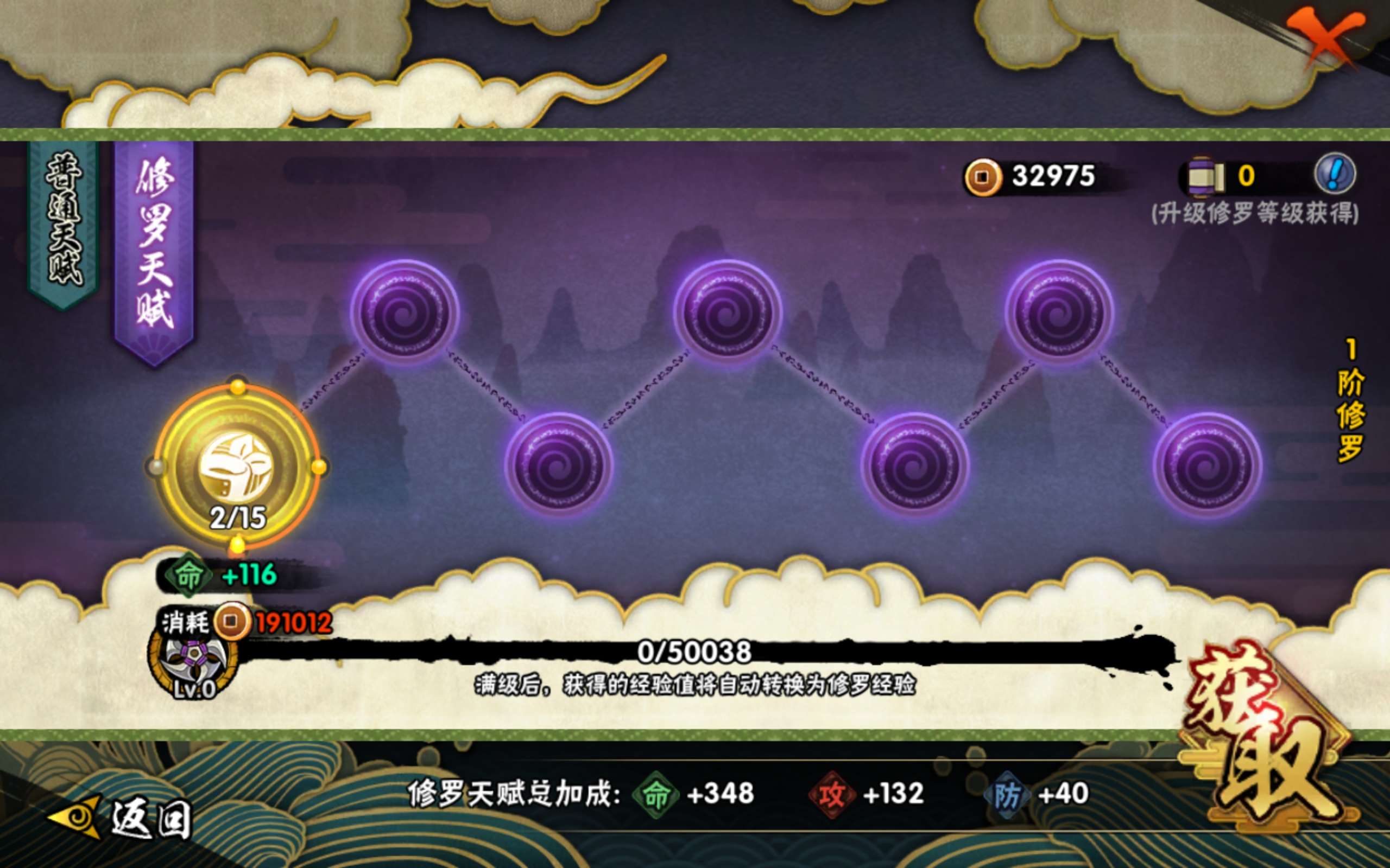 HYCMW322892火影忍者账号详情图12 HYCMW322892火影忍者账号详情图12