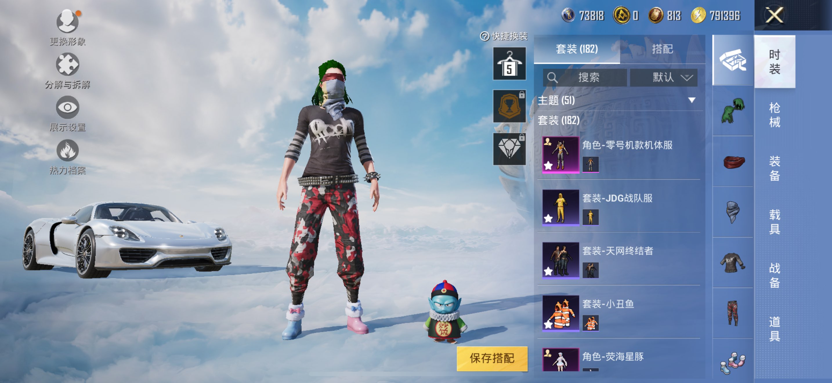 HPCMW3320901和平精英账号详情图6