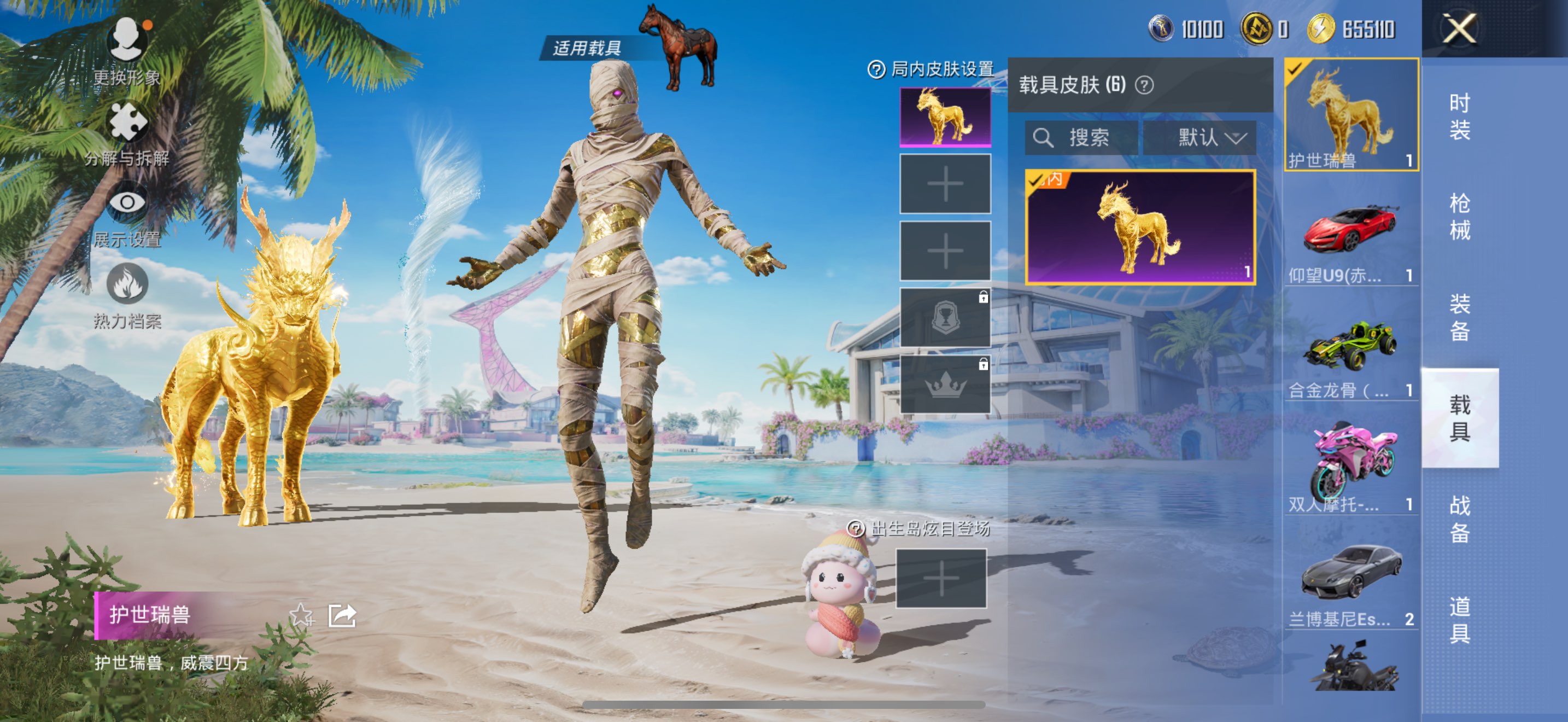 HPCMW3320387和平精英账号详情图3