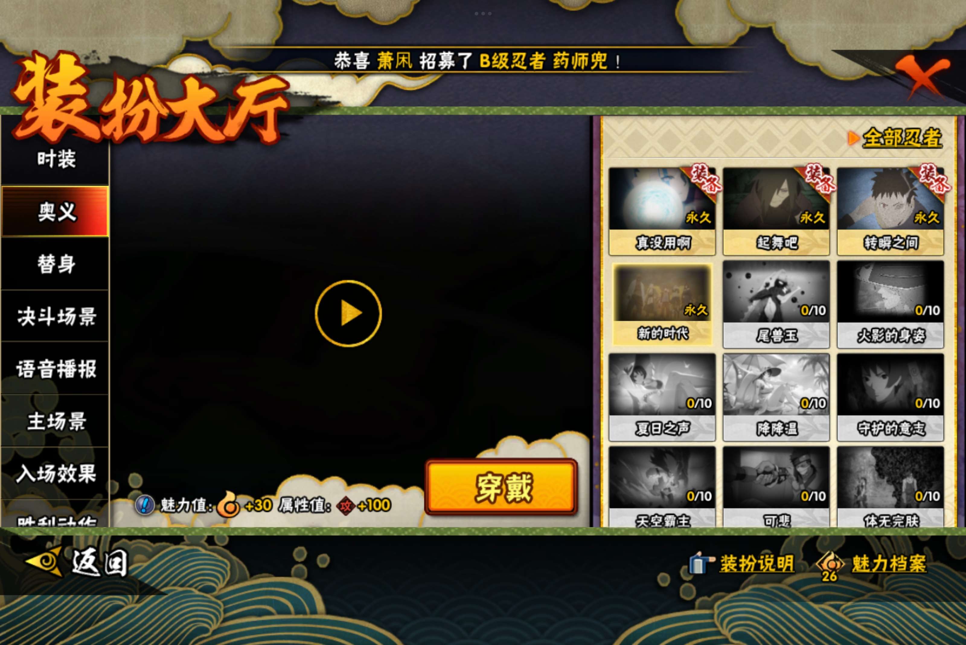 HYCMW322891火影忍者账号详情图11 HYCMW322891火影忍者账号详情图11