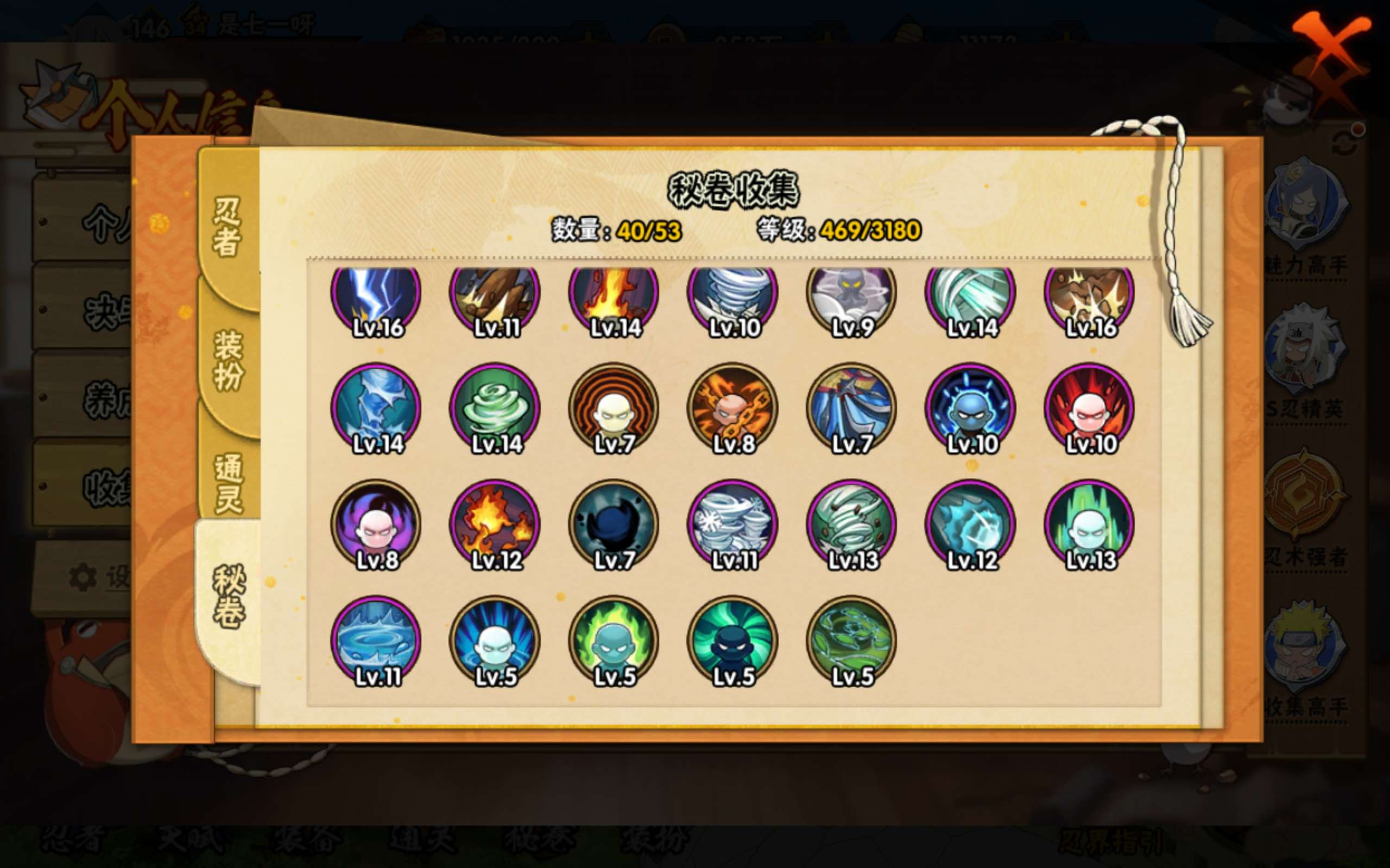 HYCMW322896火影忍者账号详情图9