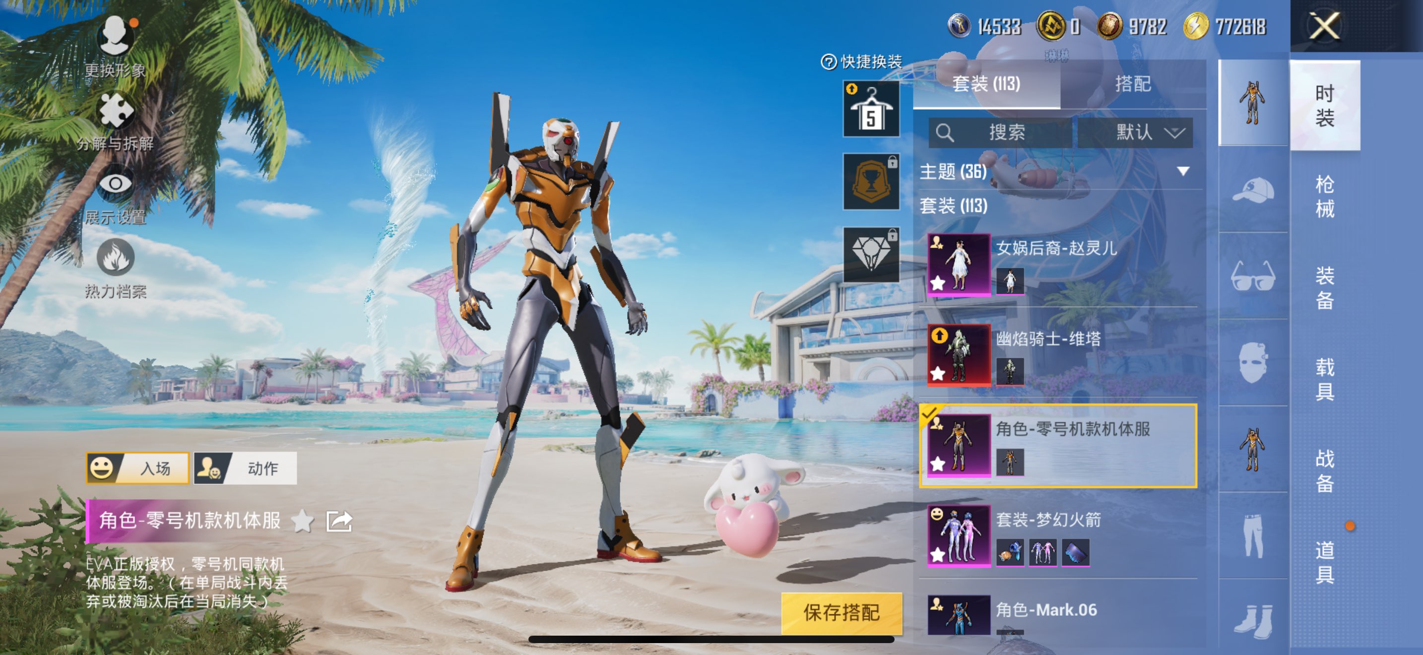 HPCMW3320902和平精英账号详情图5
