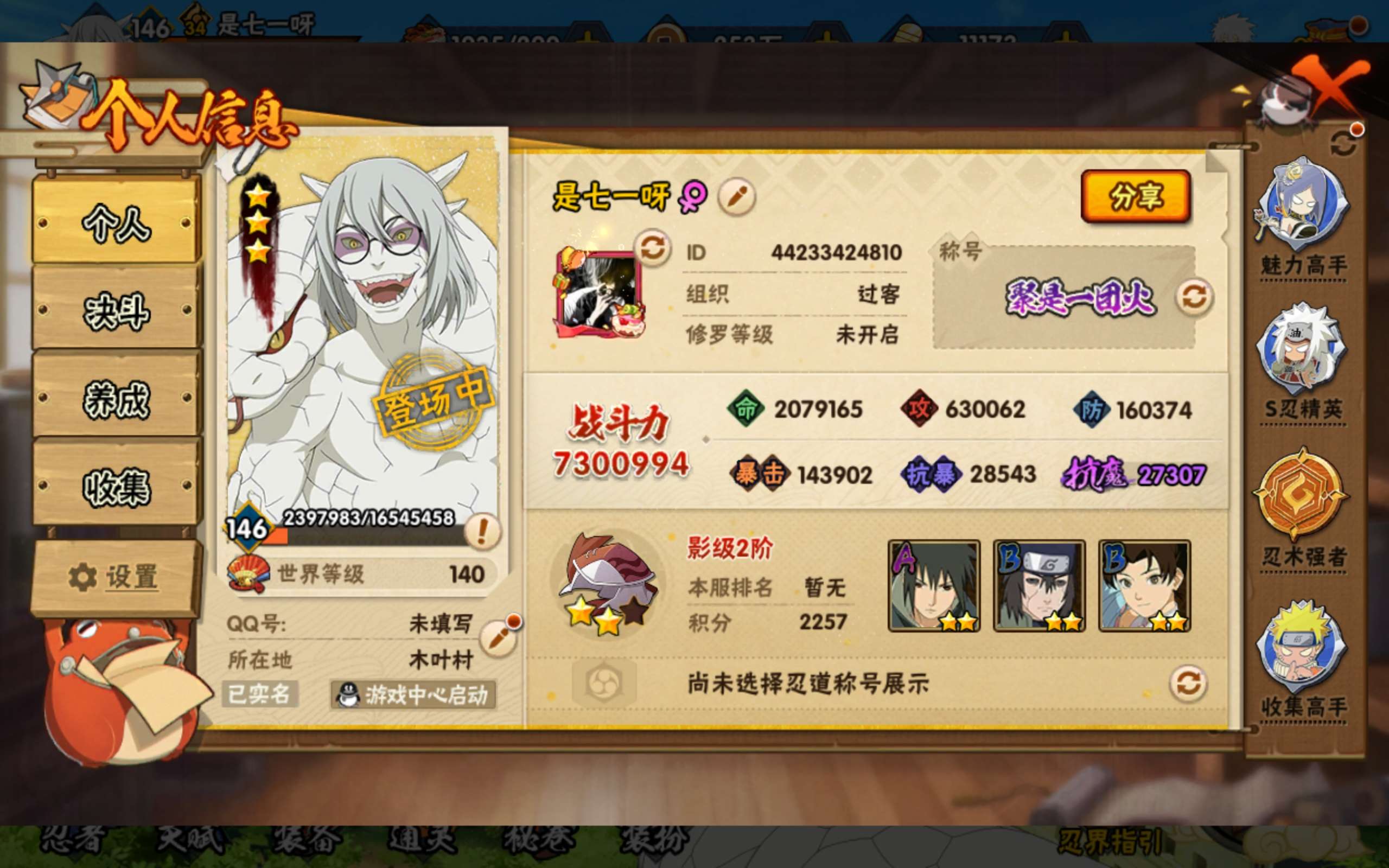 HYCMW322896火影忍者账号详情图7