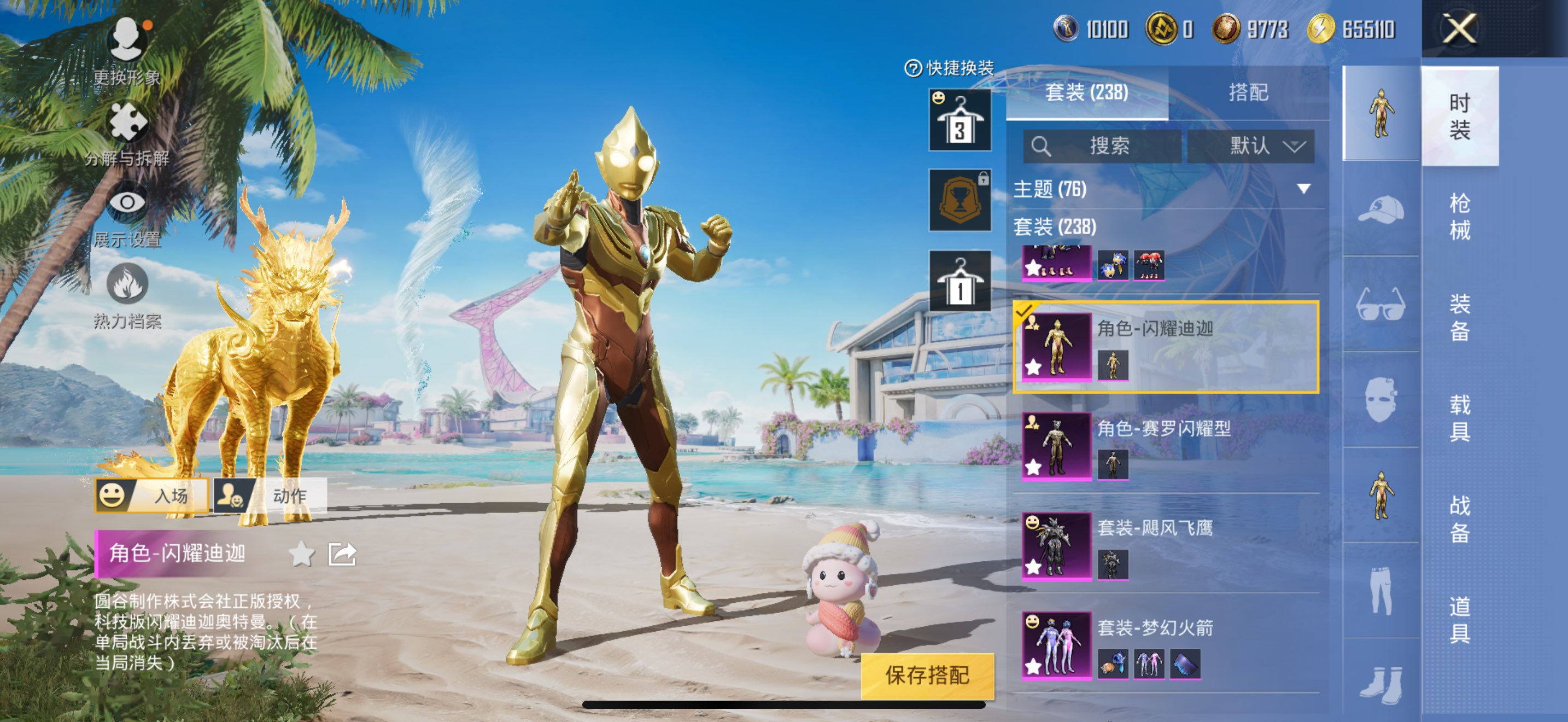 HPCMW3320387和平精英账号详情图8