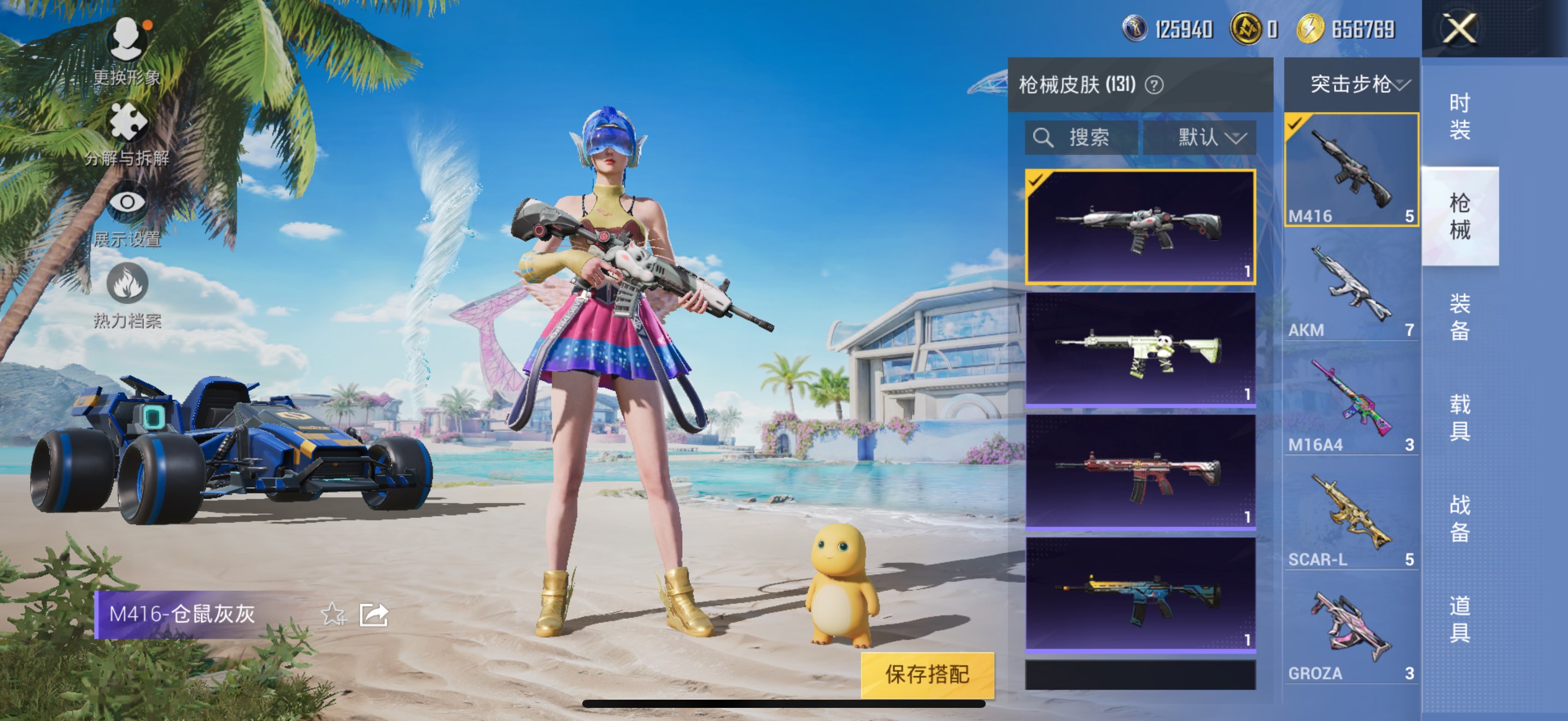 HPCMW3323374和平精英账号详情图5