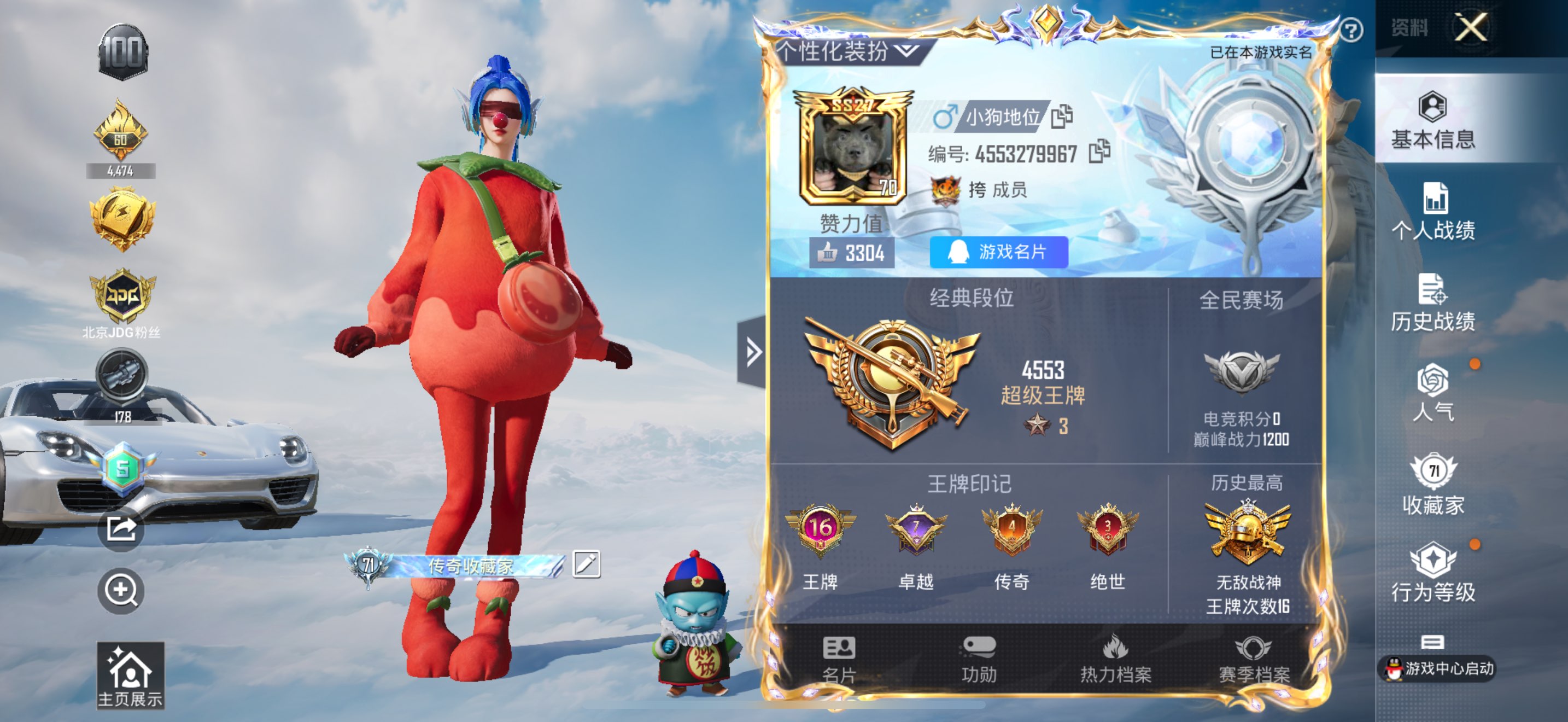 HPCMW3320901和平精英账号详情图8