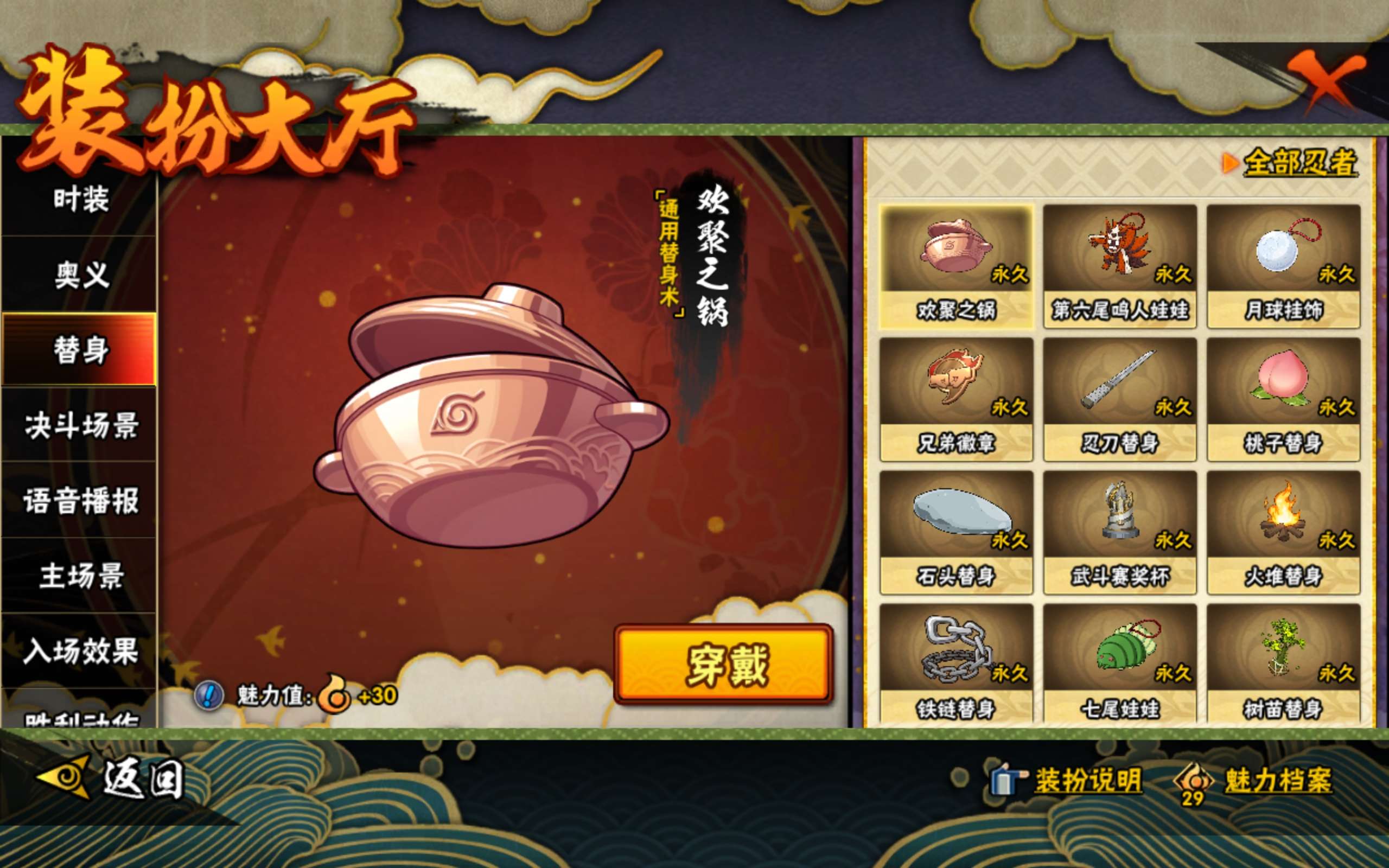 HYCMW322895火影忍者账号详情图9