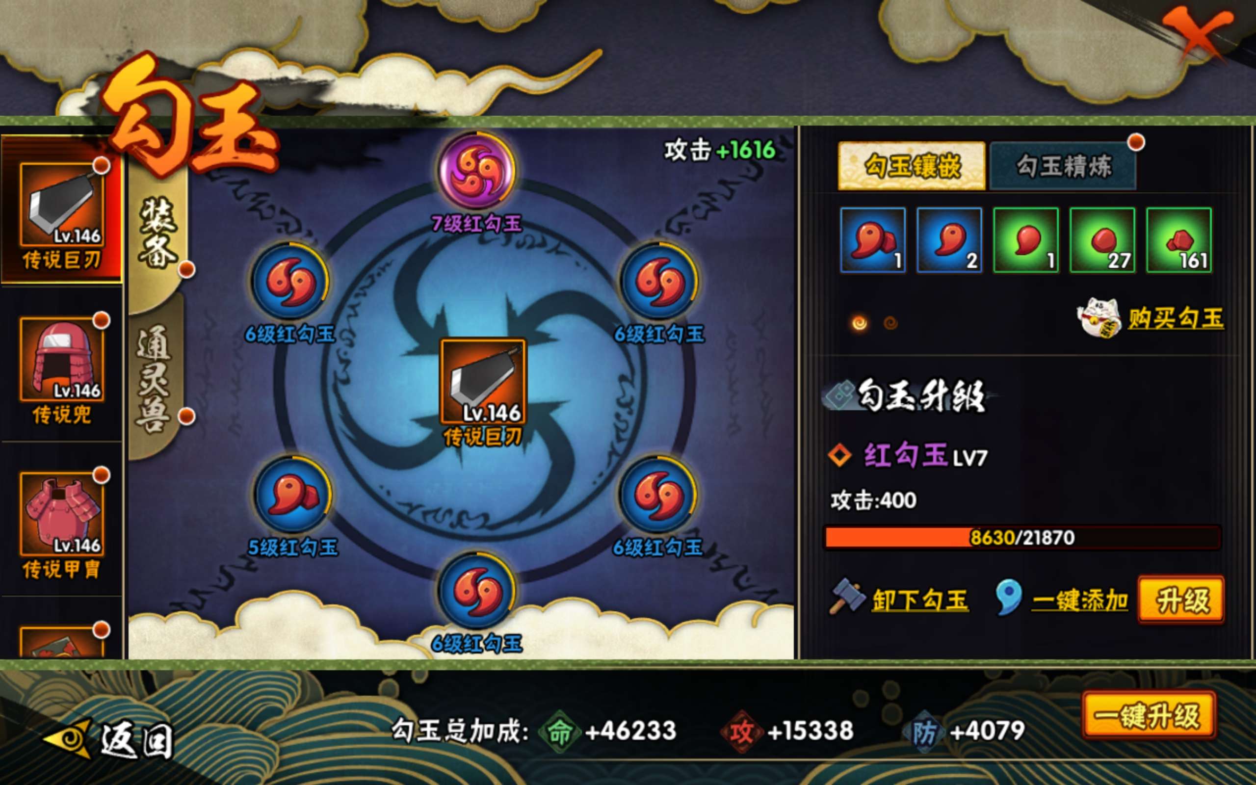 HYCMW322896火影忍者账号详情图13