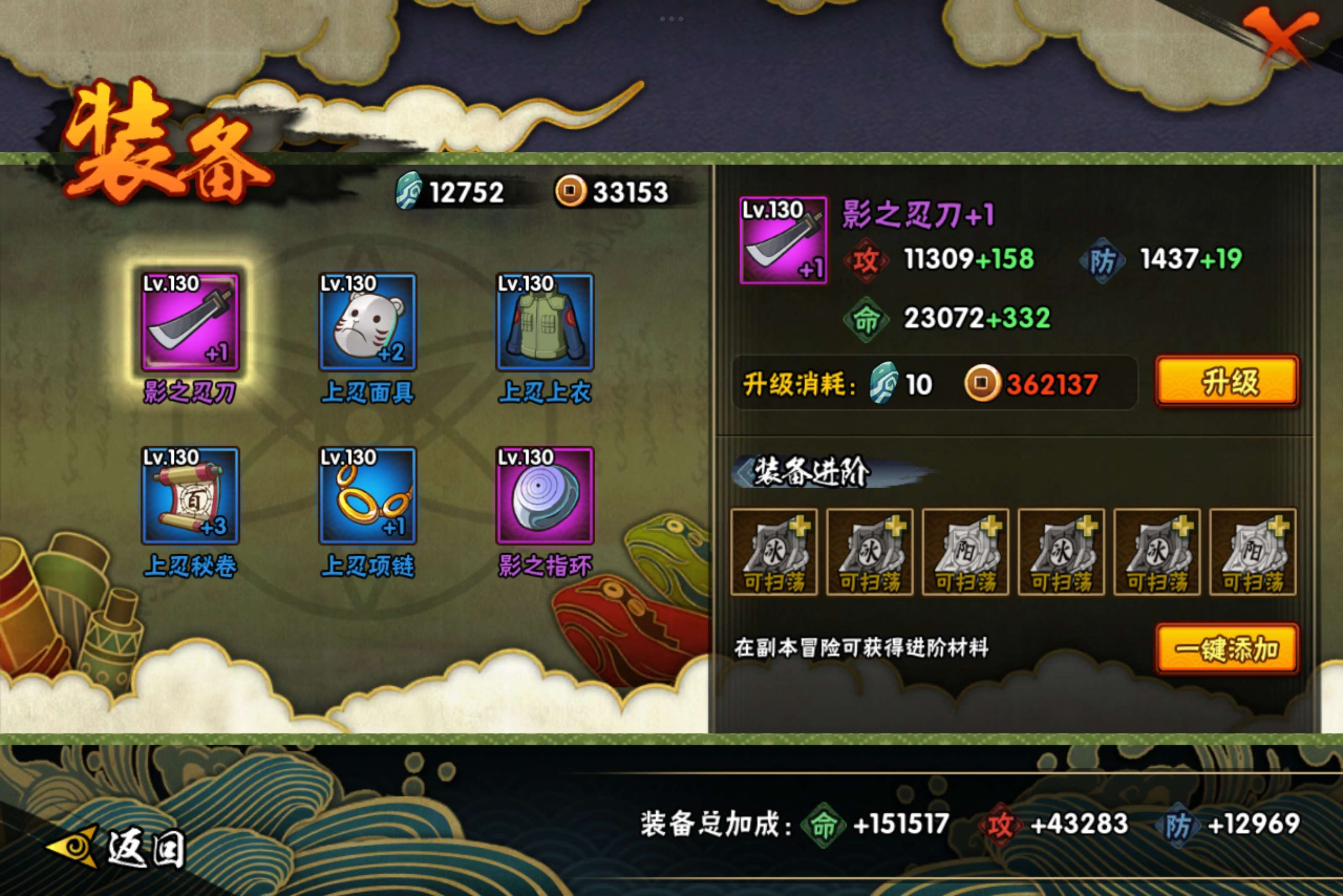 HYCMW322891火影忍者账号详情图12 HYCMW322891火影忍者账号详情图12