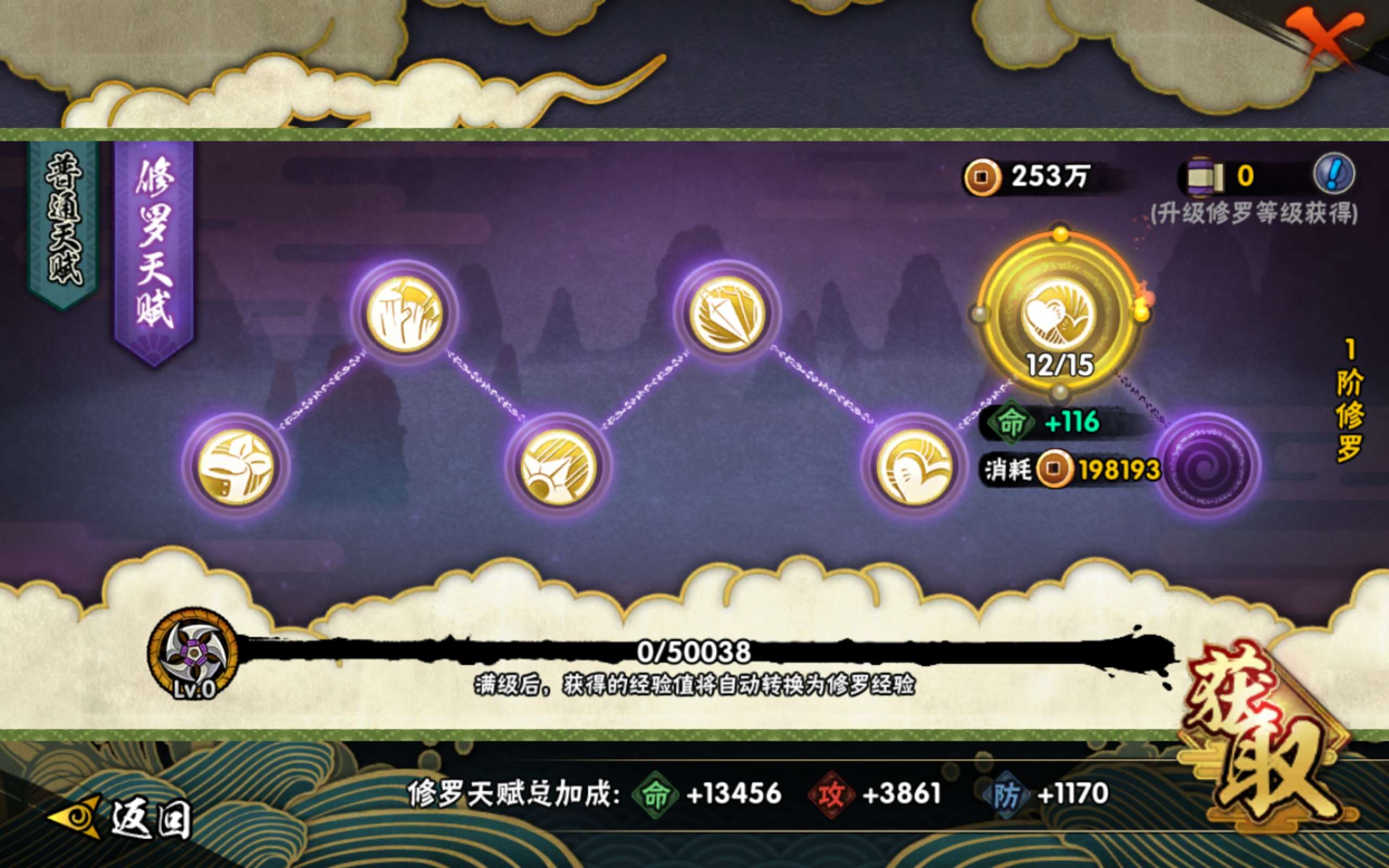 HYCMW322896火影忍者账号详情图12