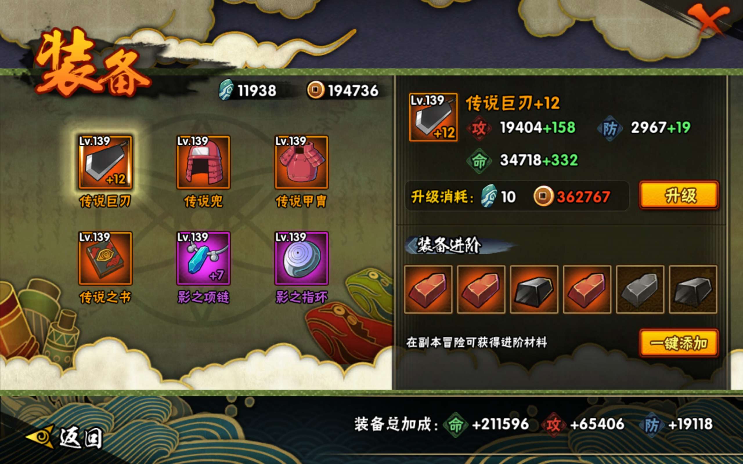 HYCMW322895火影忍者账号详情图6