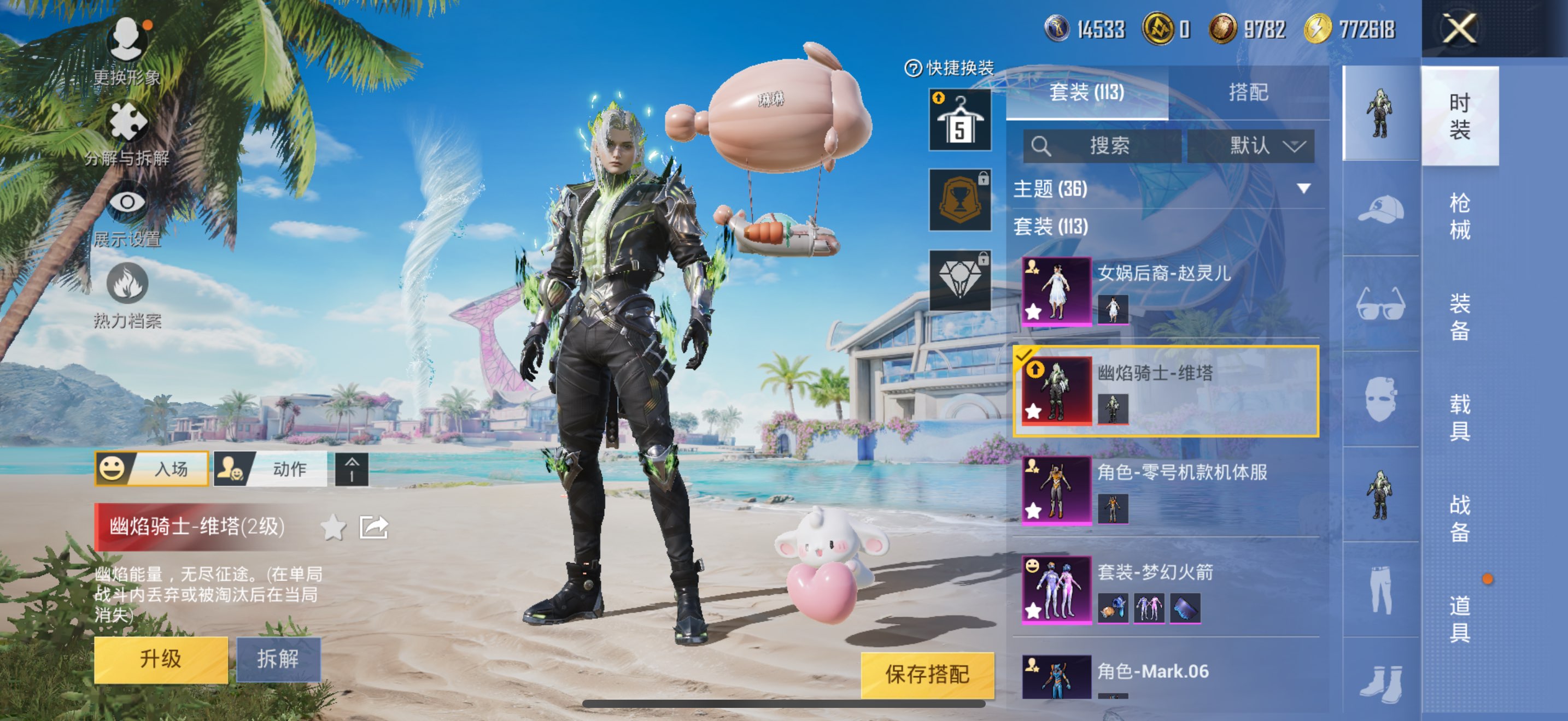 HPCMW3320902和平精英账号详情图4