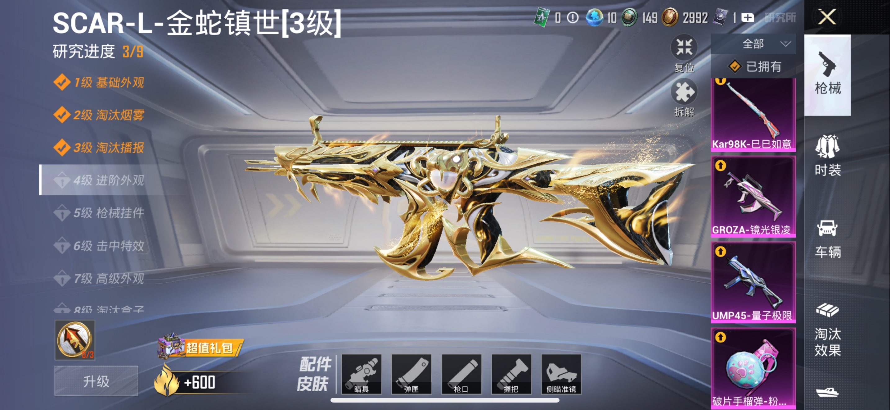 HPCMW3323374和平精英账号详情图6
