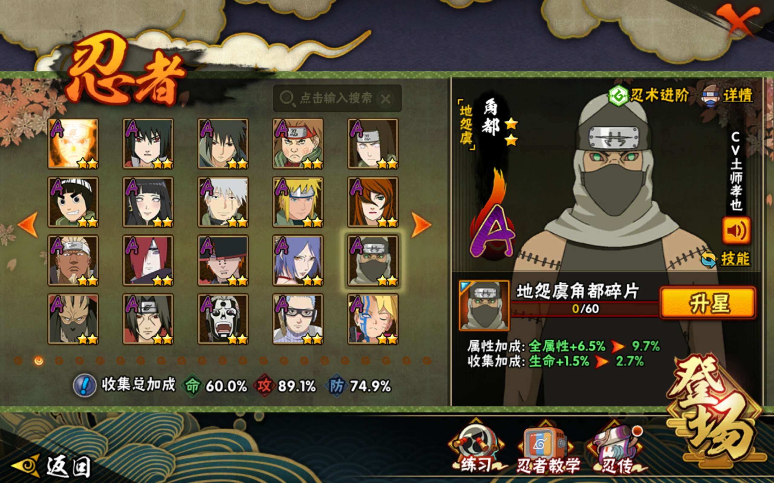 HYCMW322896火影忍者账号详情图4