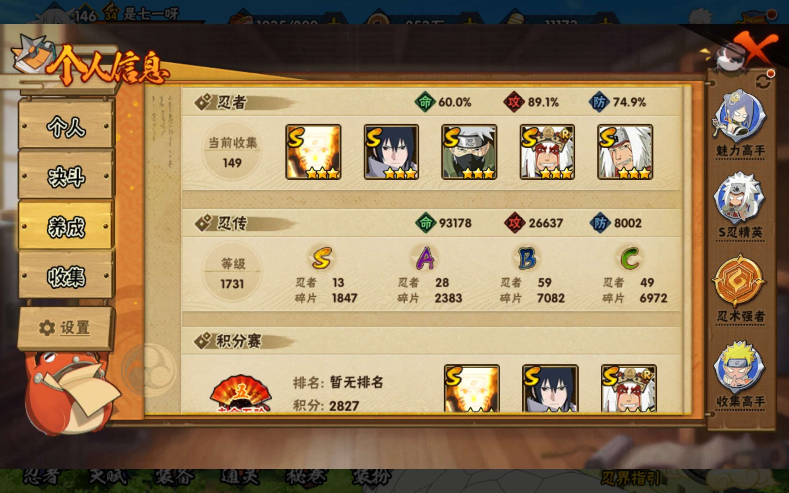 HYCMW322896火影忍者账号详情图8