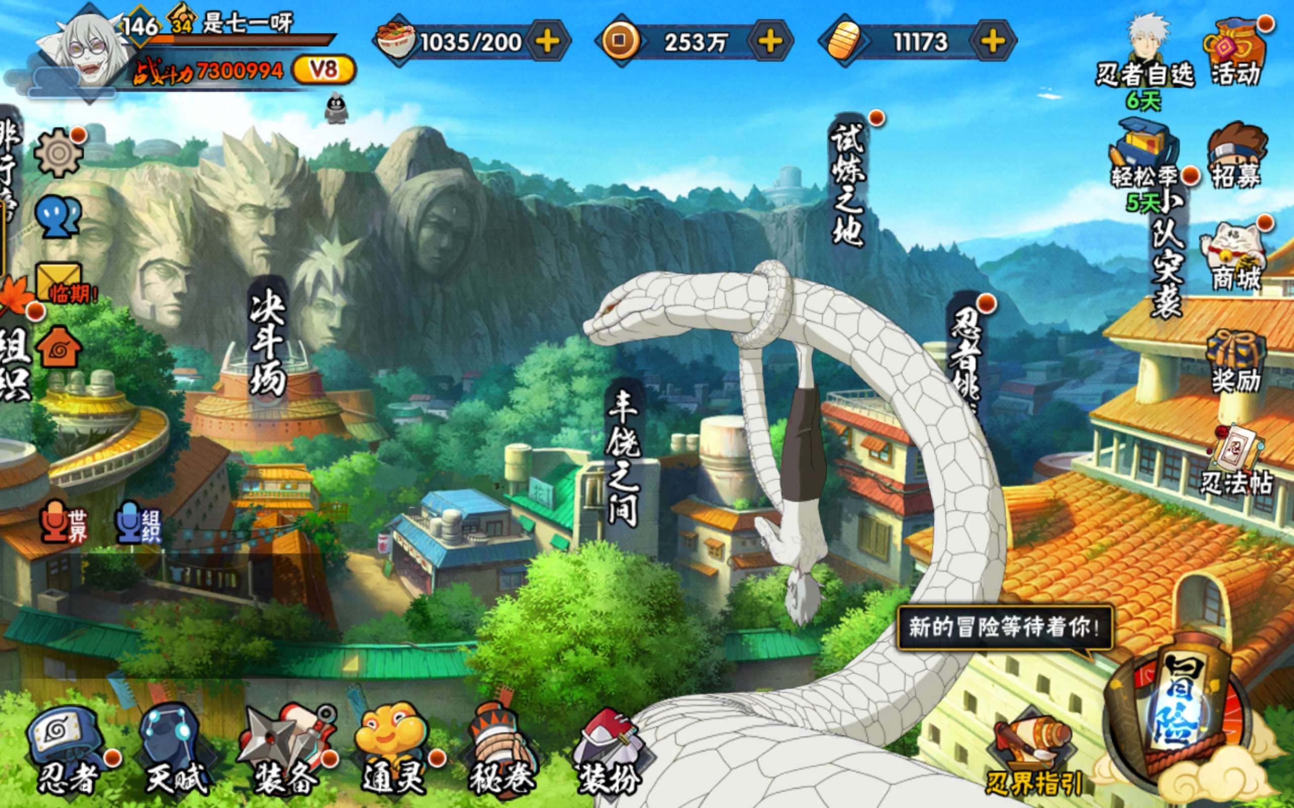 HYCMW322896火影忍者账号详情图2